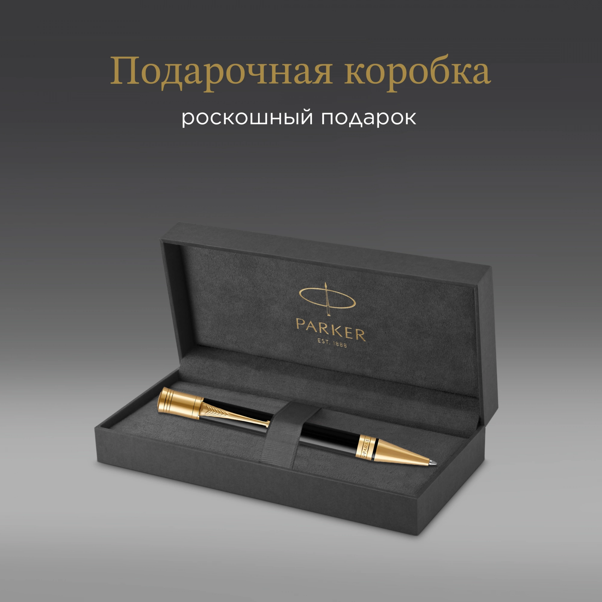 Ручка шариков. Parker Duofold K74 (1931386) Black GT M черн. черн. подар.кор. — миниатюра 12