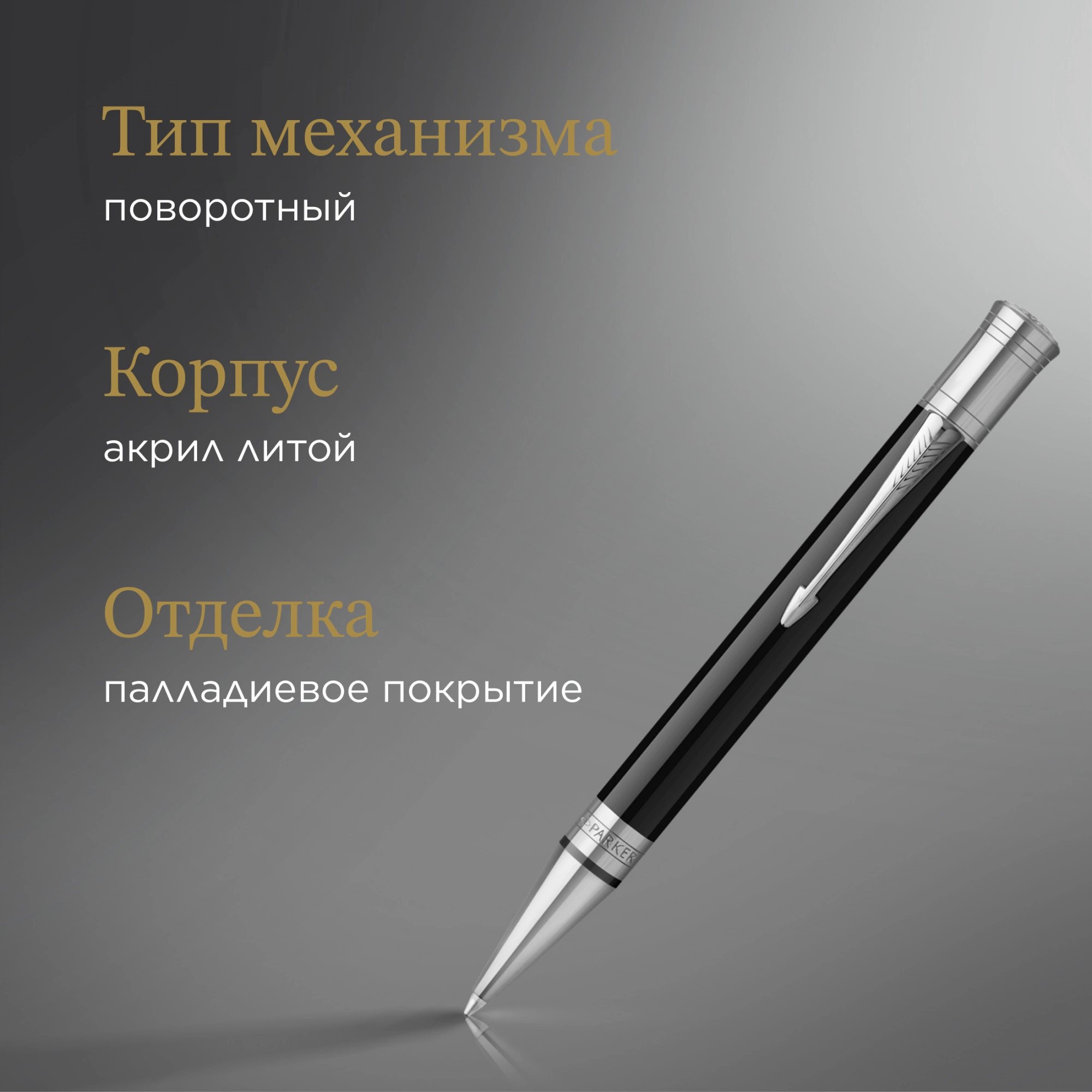 Ручка шариков. Parker Duofold K74 (1931390) Black CT M черн. черн. подар.кор. — миниатюра 8