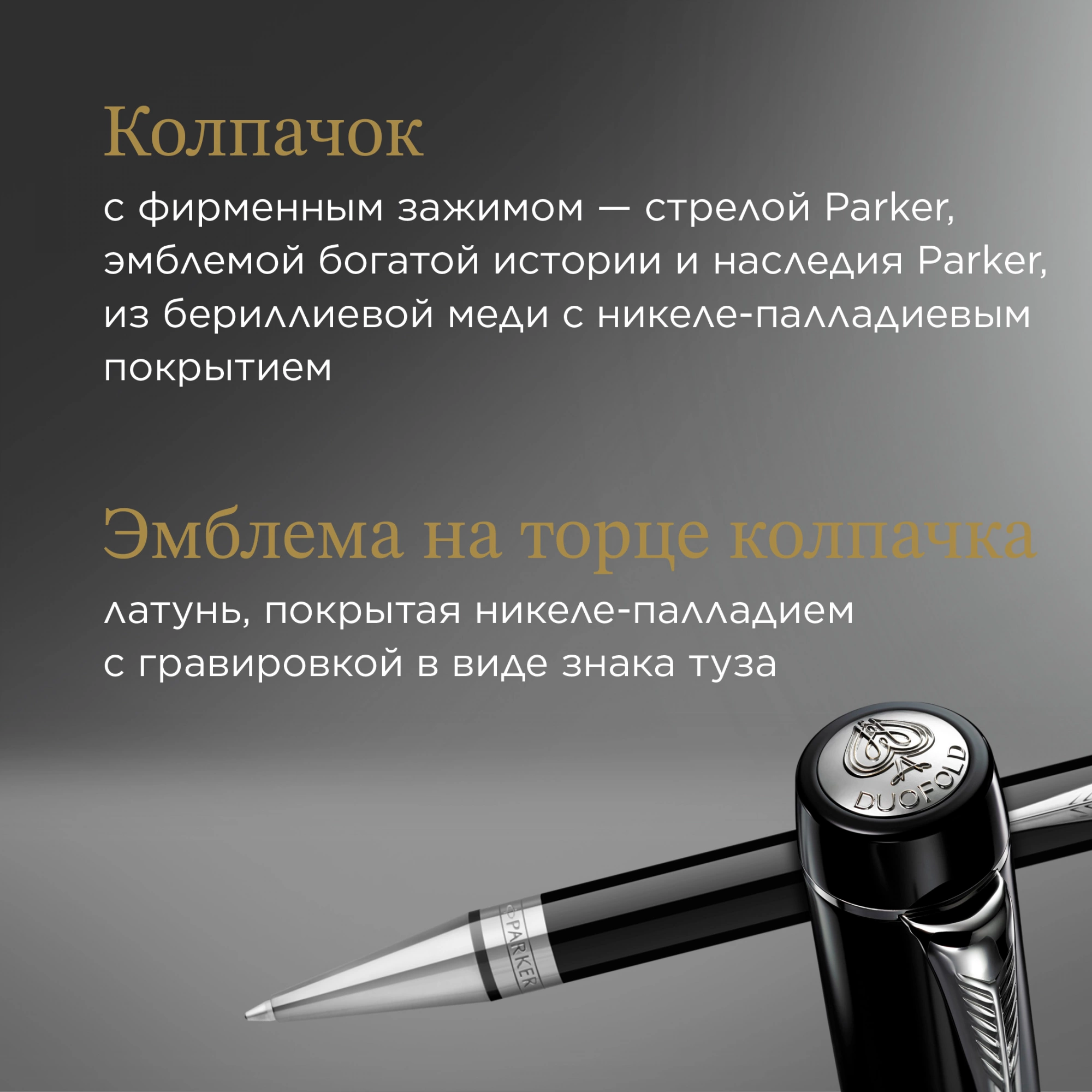 Ручка шариков. Parker Duofold K74 (1931390) Black CT M черн. черн. подар.кор. — миниатюра 11
