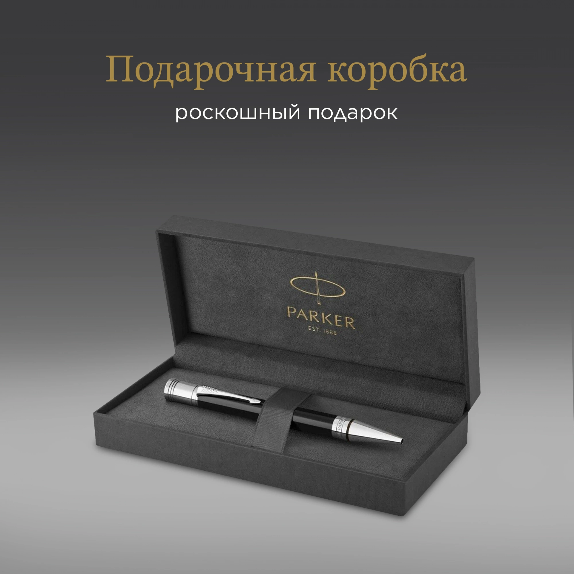 Ручка шариков. Parker Duofold K74 (1931390) Black CT M черн. черн. подар.кор. — миниатюра 10