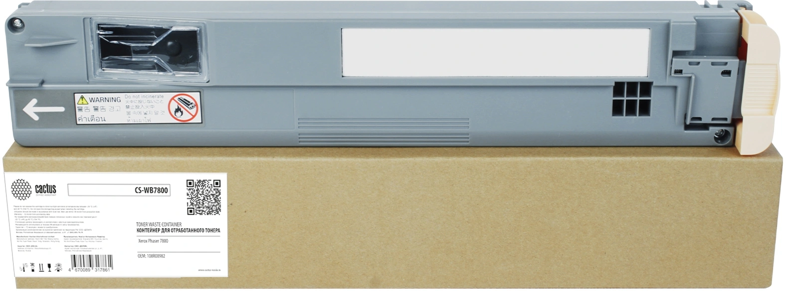 Бункер Cactus CS-WB7800 (108R00982) для Xerox Phaser 7800 — миниатюра 6