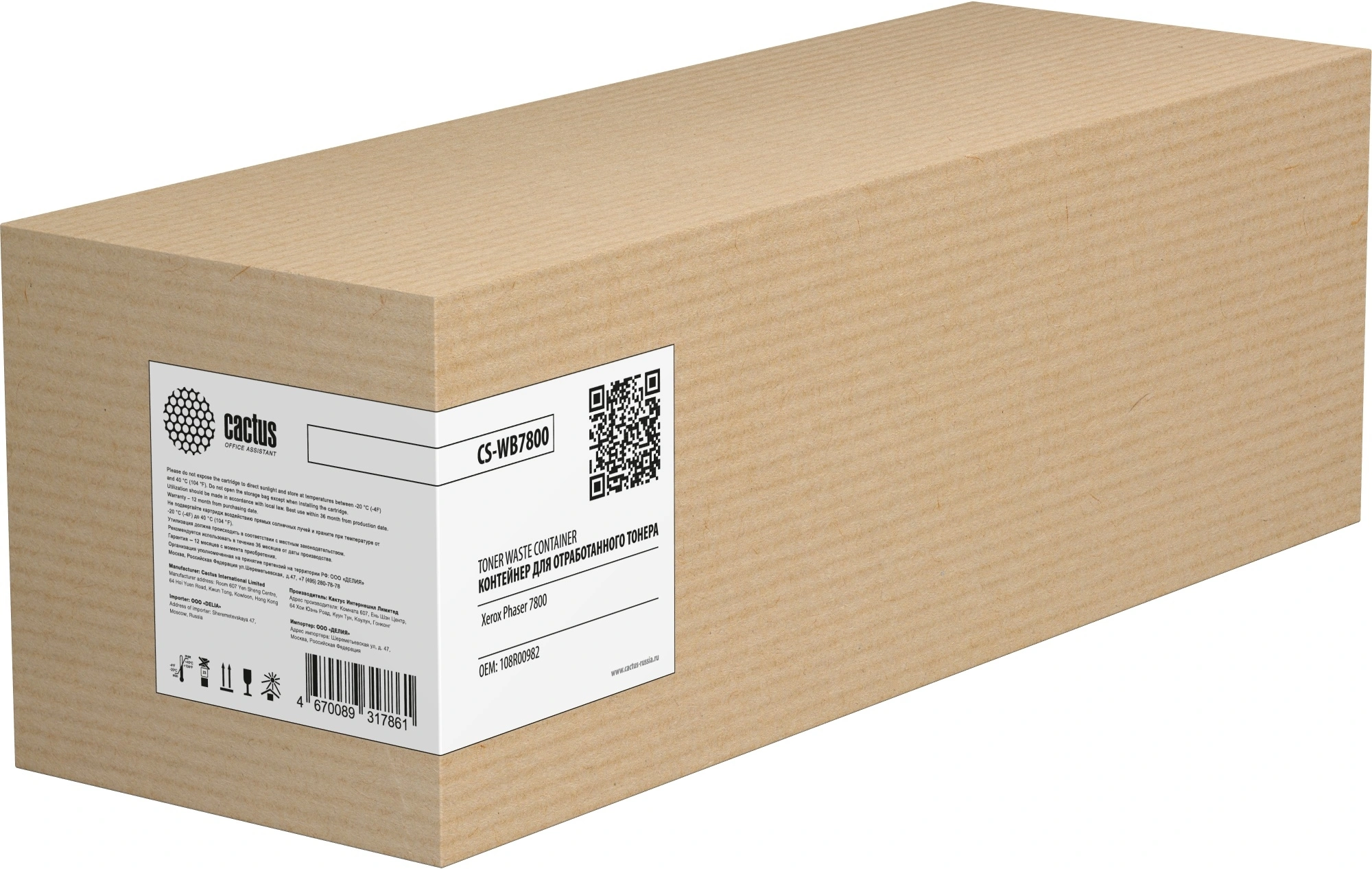 Бункер Cactus CS-WB7800 (108R00982) для Xerox Phaser 7800 — миниатюра 7