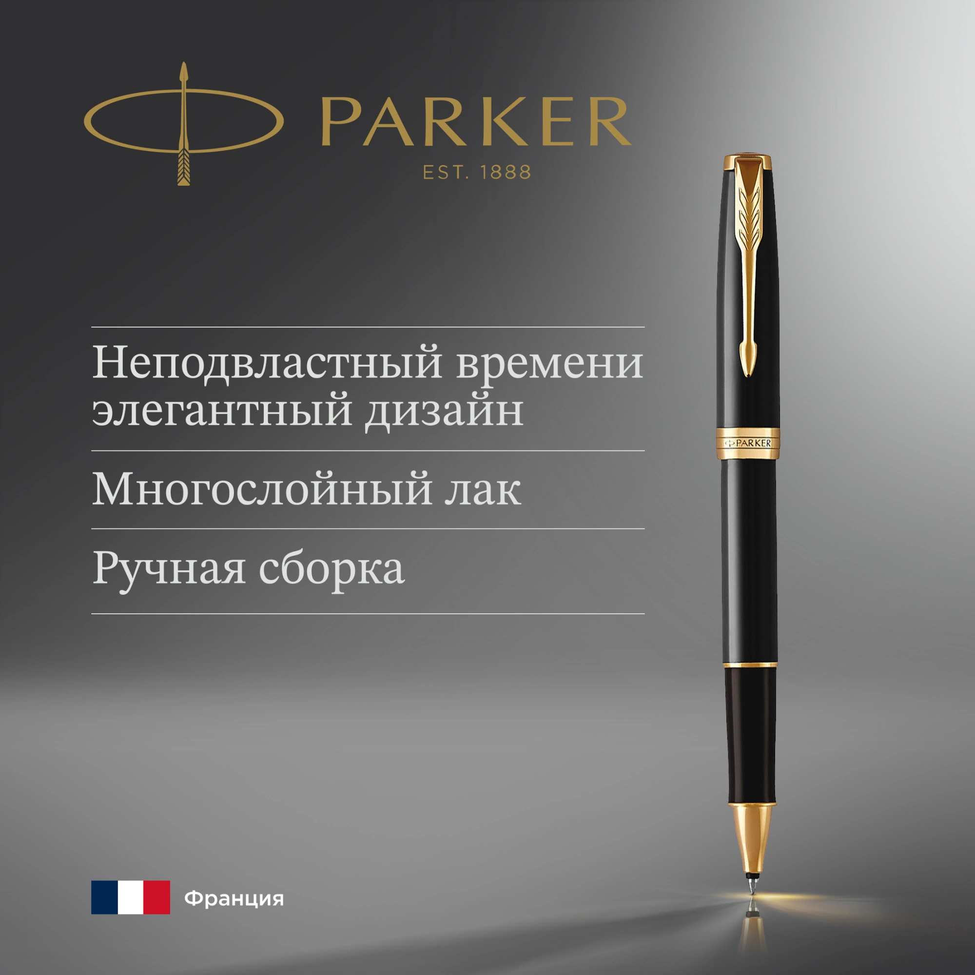 Ручка роллер Parker Sonnet Core T530 (1931496) LaqBlack GT F черн. черн. подар.кор. — миниатюра 11