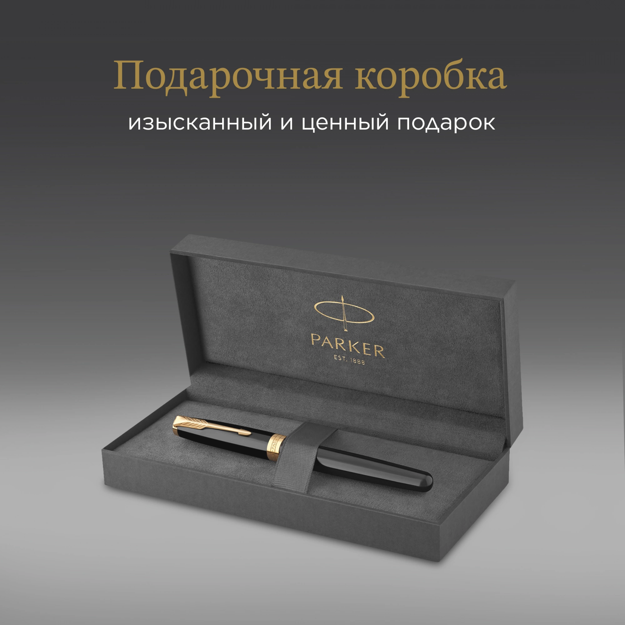 Ручка роллер Parker Sonnet Core T530 (1931496) LaqBlack GT F черн. черн. подар.кор. — миниатюра 15