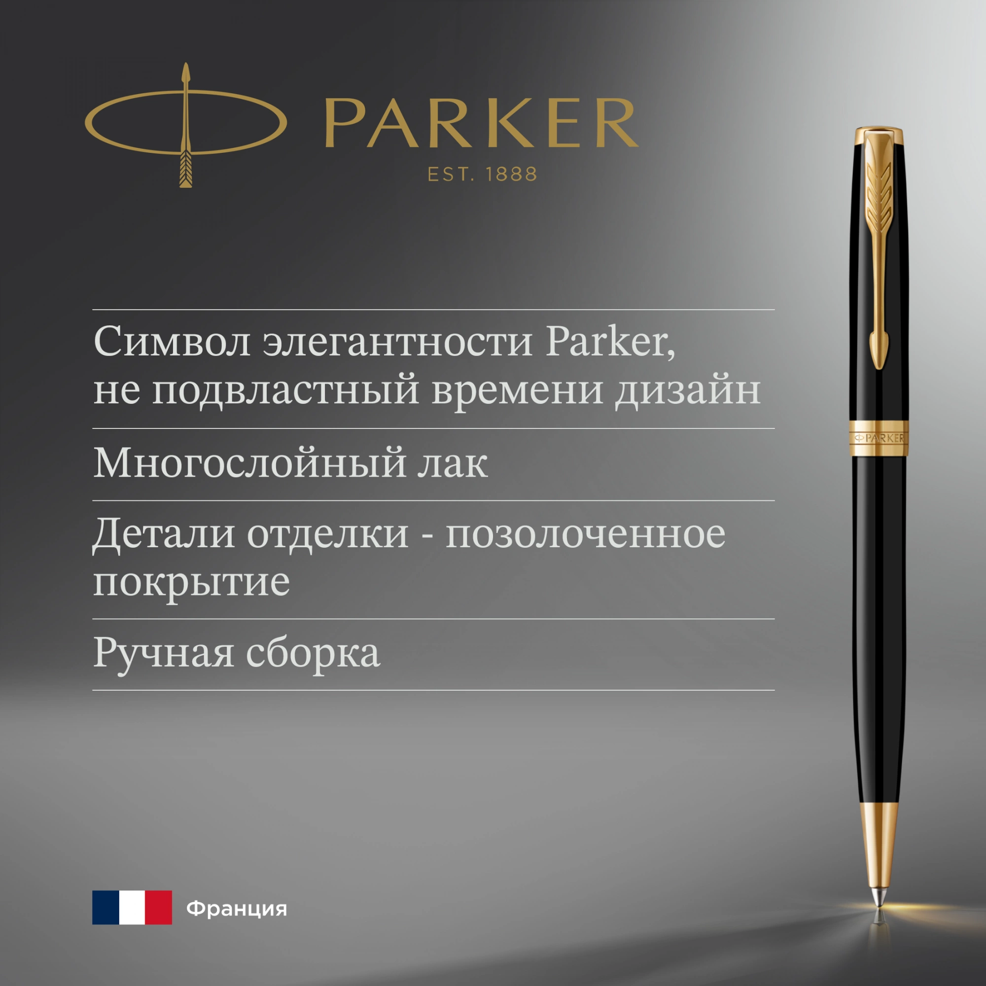 Ручка шариков. Parker Sonnet Core K530 (1931497) LaqBlack GT M черн. черн. подар.кор. — миниатюра 4