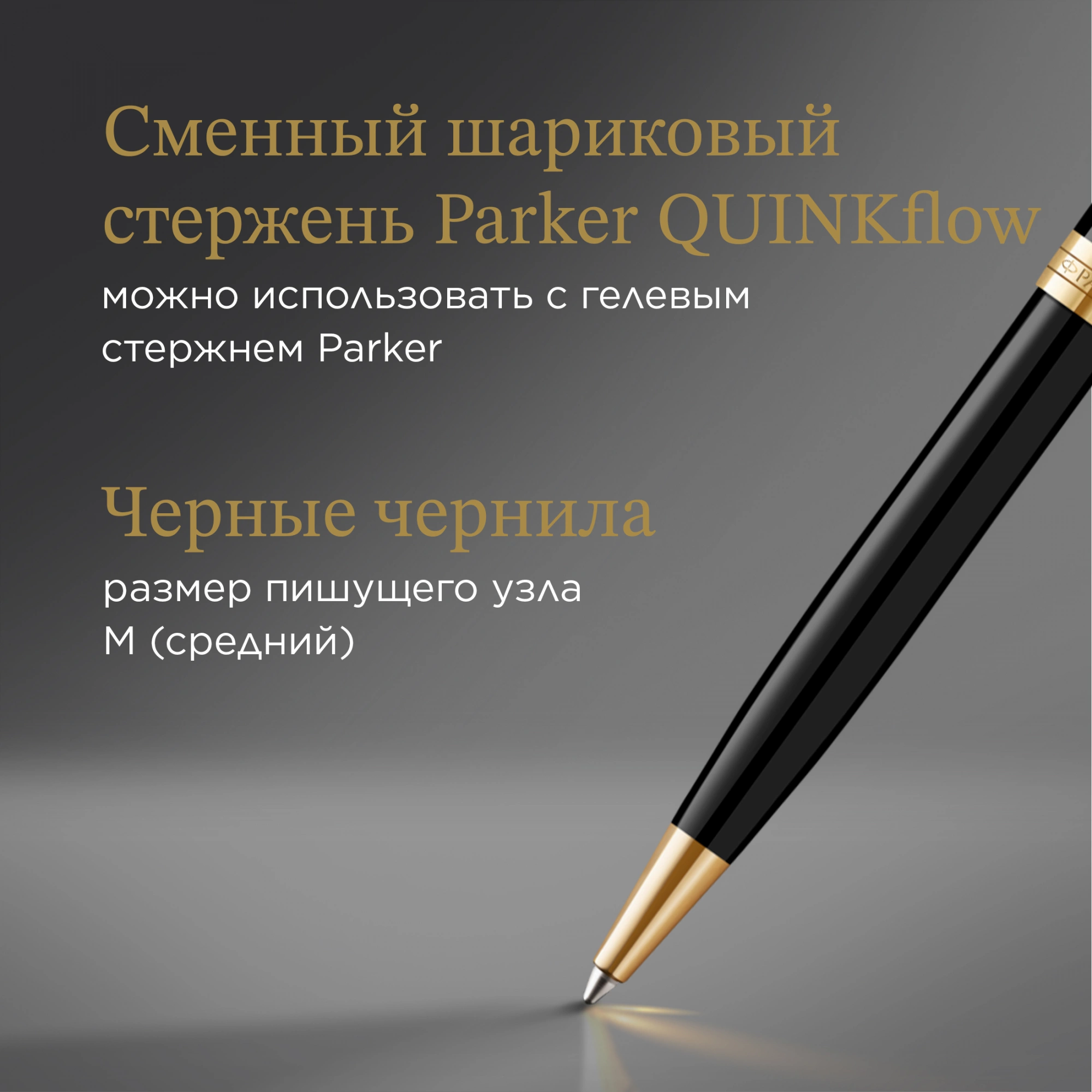 Ручка шариков. Parker Sonnet Core K530 (1931497) LaqBlack GT M черн. черн. подар.кор. — миниатюра 7