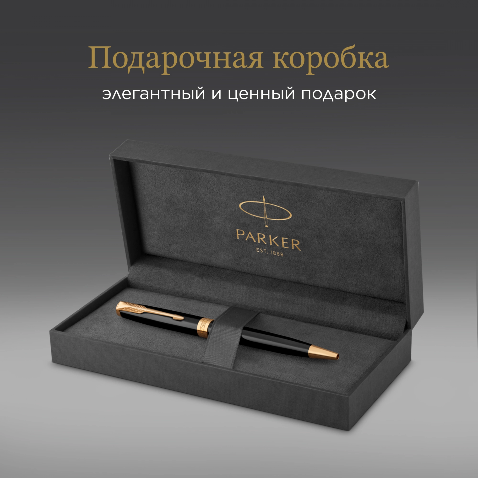 Ручка шариков. Parker Sonnet Core K530 (1931497) LaqBlack GT M черн. черн. подар.кор. — миниатюра 8