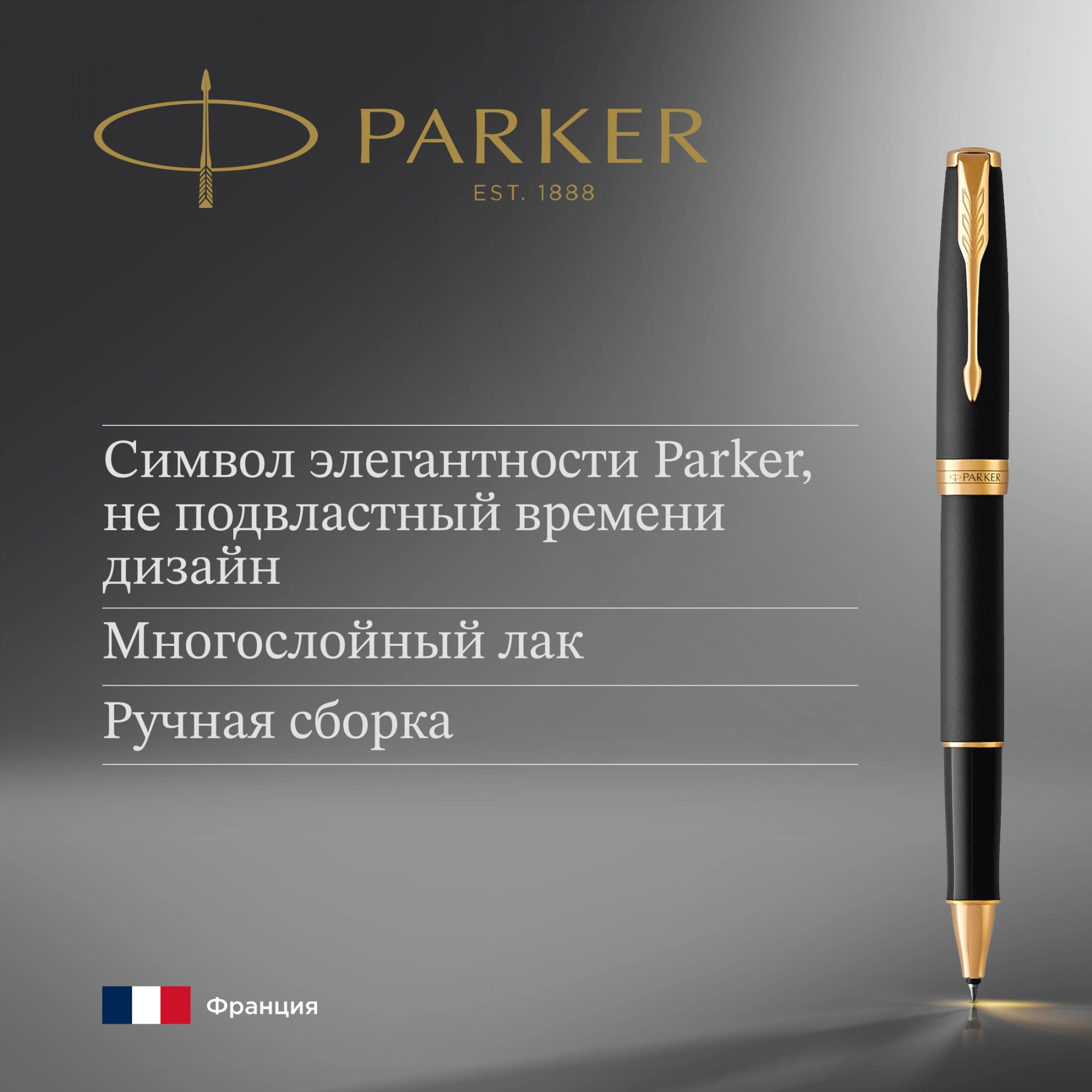 Ручка роллер Parker Sonnet Core T528 (1931518) Matte Black GT F черн. черн. подар.кор. — миниатюра 8