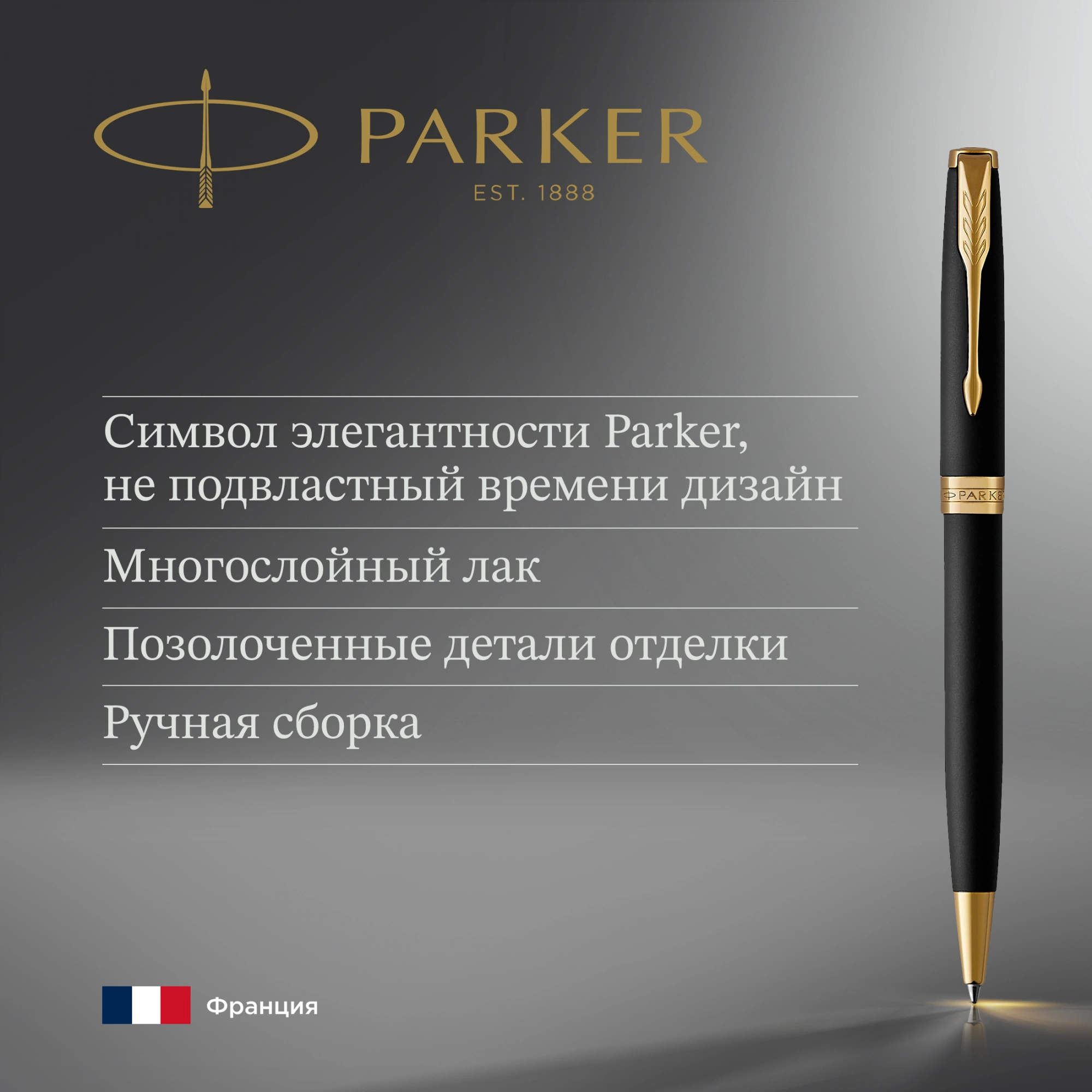 Ручка шариков. Parker Sonnet Core K528 (1931519) Matte Black GT M черн. черн. подар.кор. — миниатюра 3