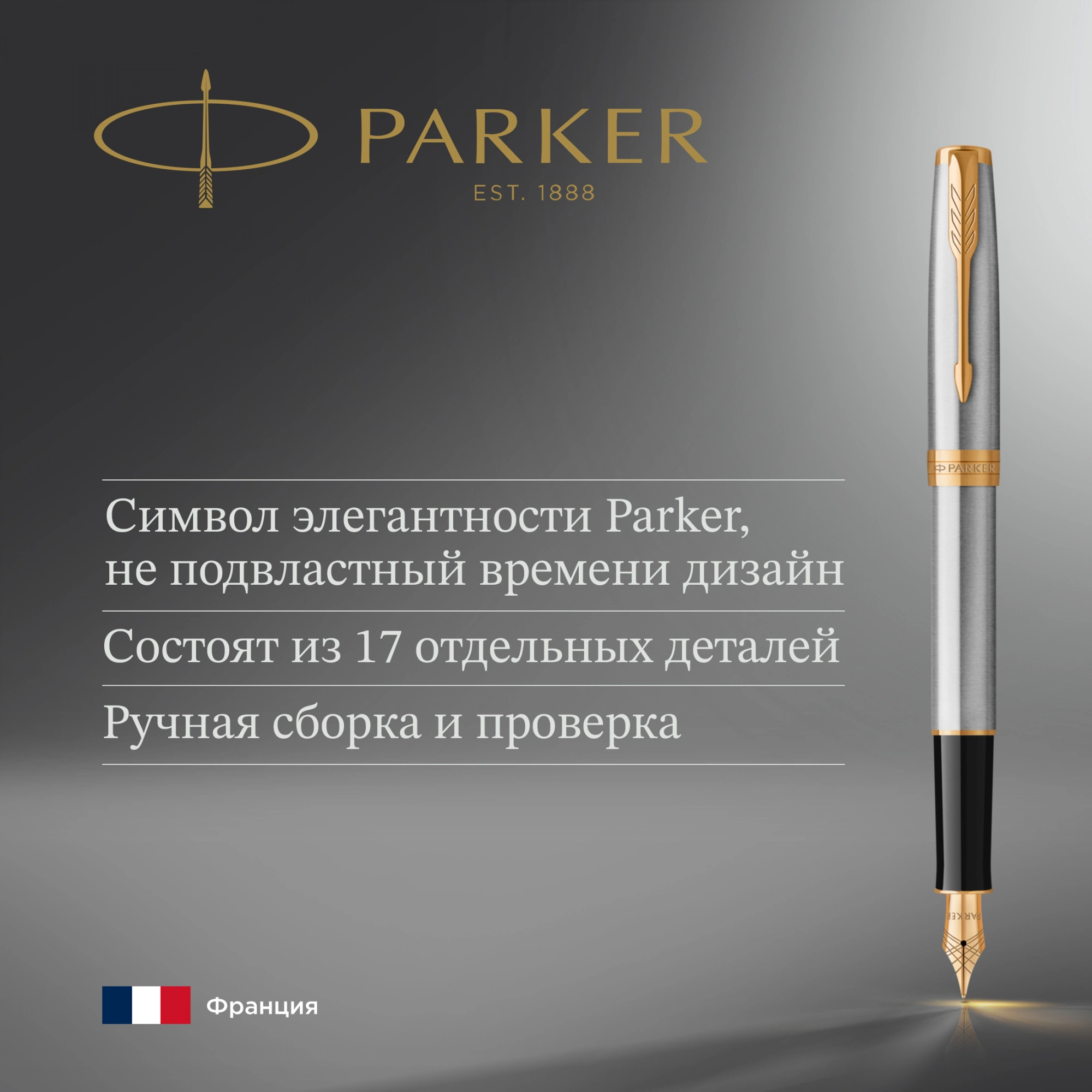 Ручка перьев. Parker Sonnet Core F527 (1931504) Stainless Steel GT F сталь нержавеющая подар.кор. — миниатюра 8