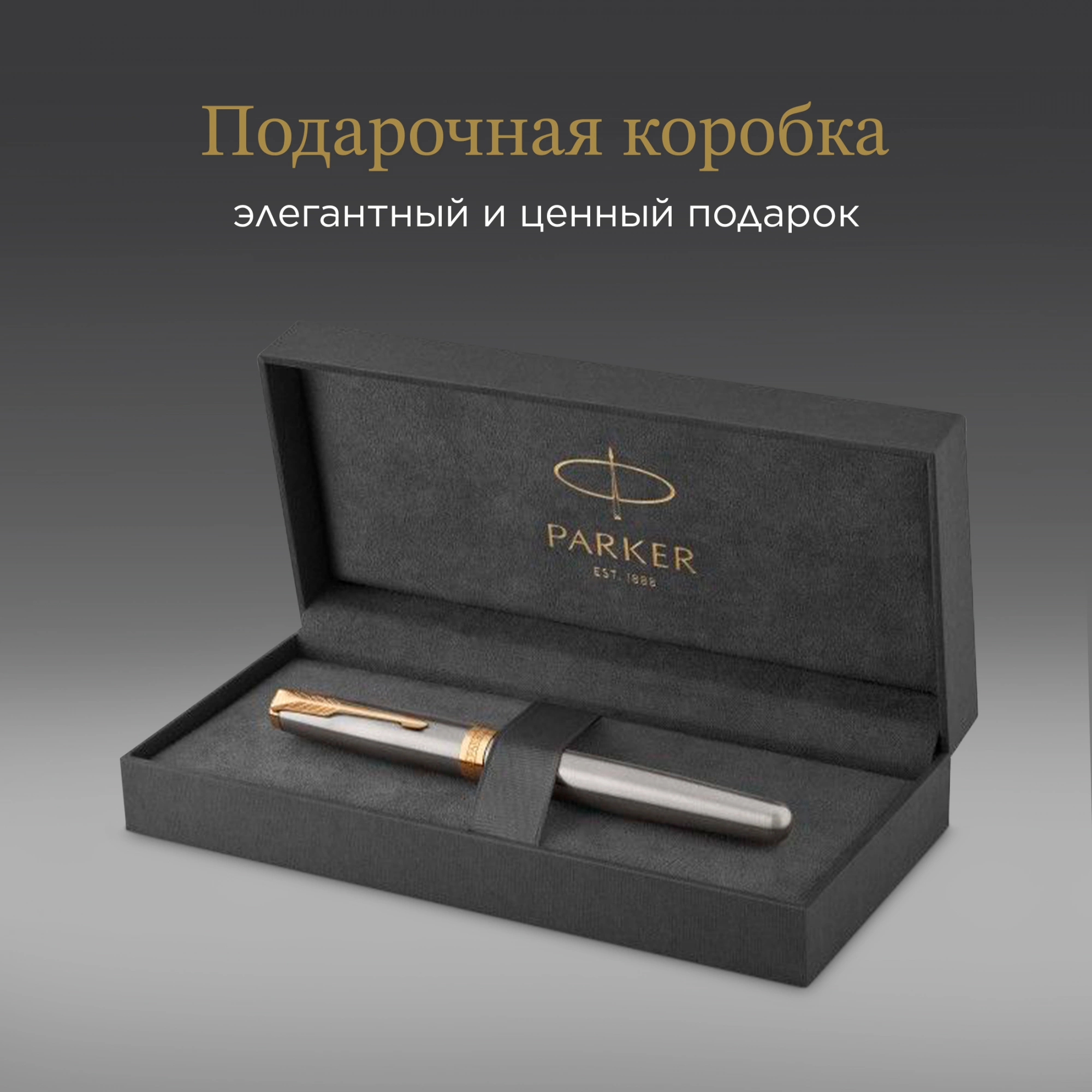 Ручка перьев. Parker Sonnet Core F527 (1931504) Stainless Steel GT F сталь нержавеющая подар.кор. — миниатюра 12