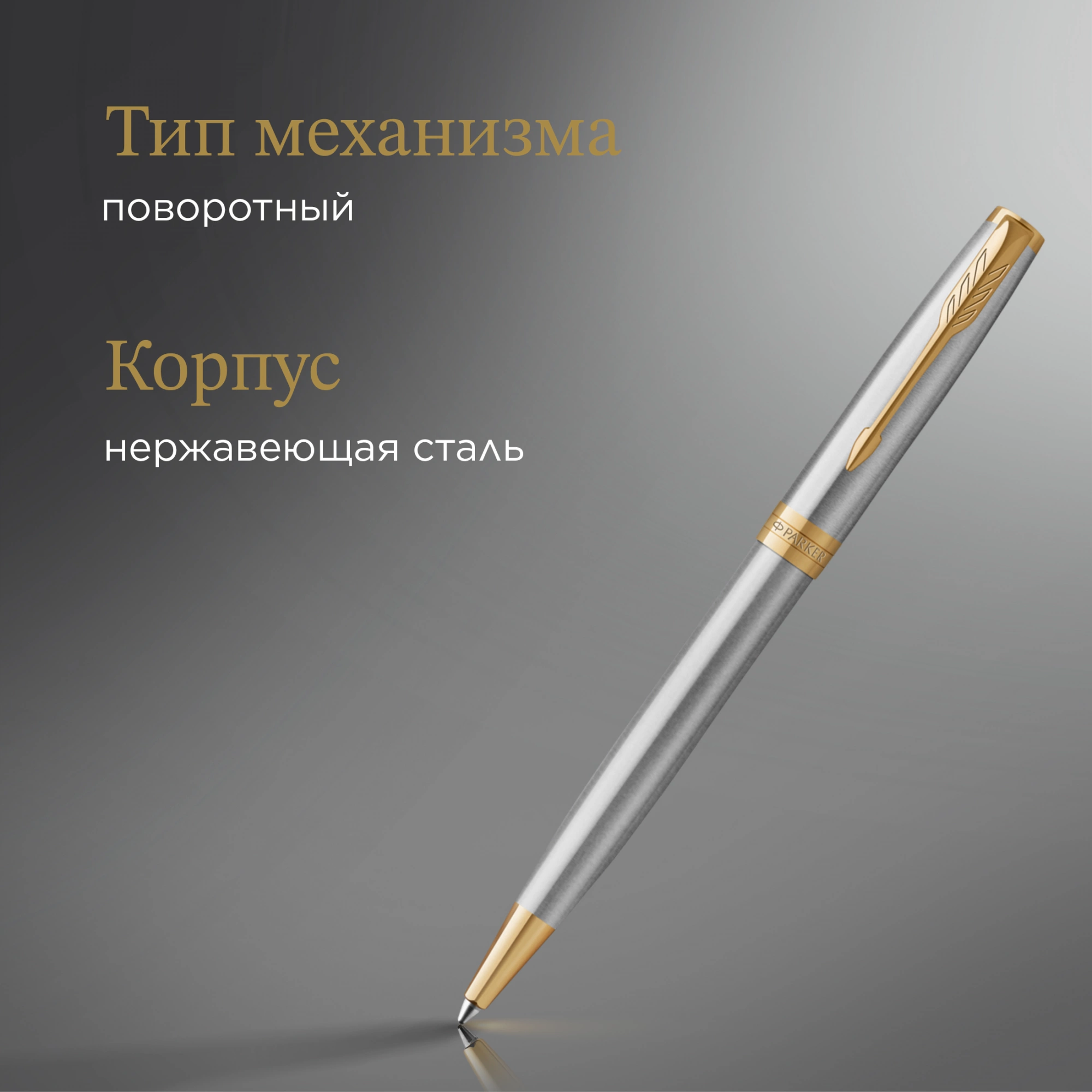 Ручка шариков. Parker Sonnet Core K527 (1931507) Stainless Steel GT M черн. черн. подар.кор. — миниатюра 5