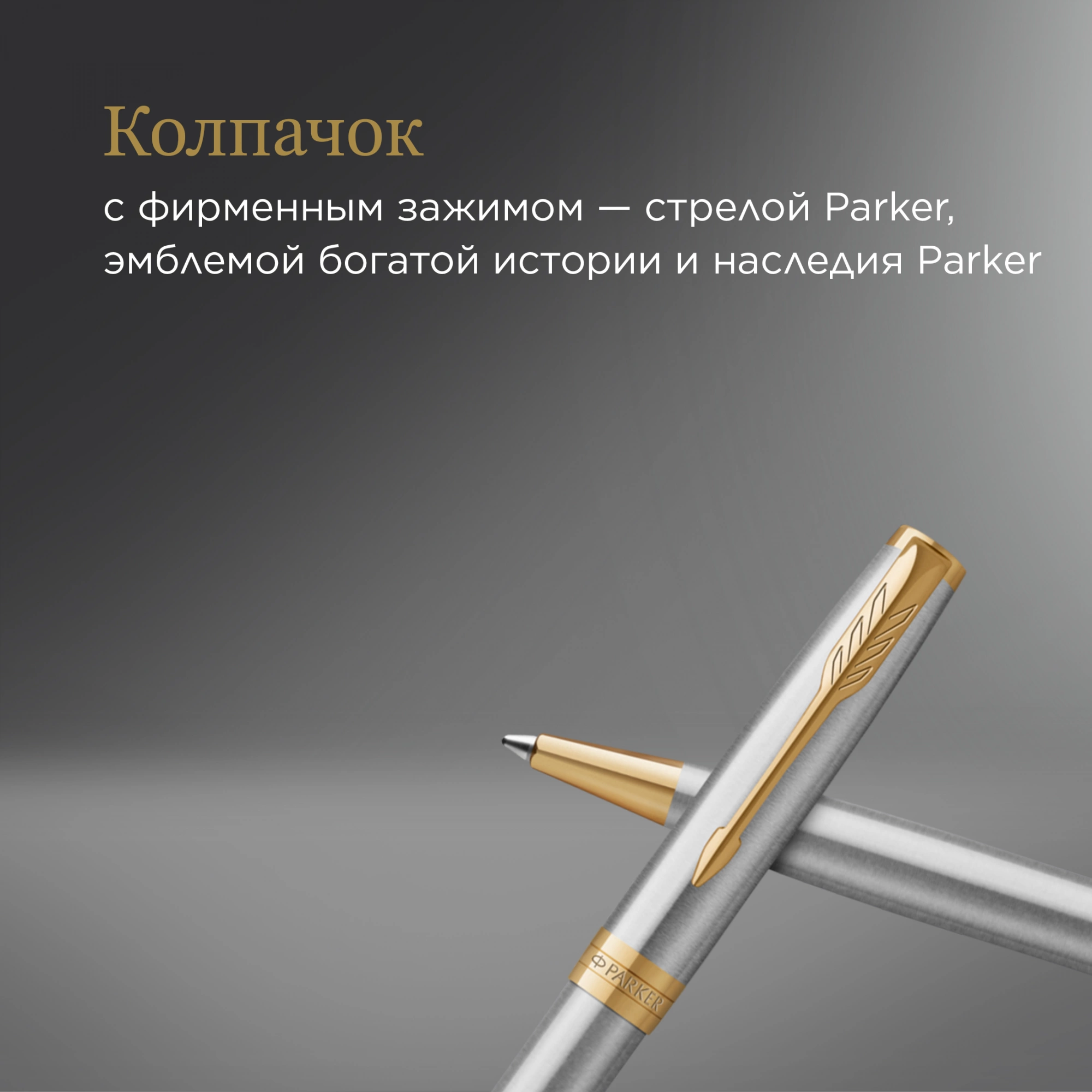 Ручка шариков. Parker Sonnet Core K527 (1931507) Stainless Steel GT M черн. черн. подар.кор. — миниатюра 6