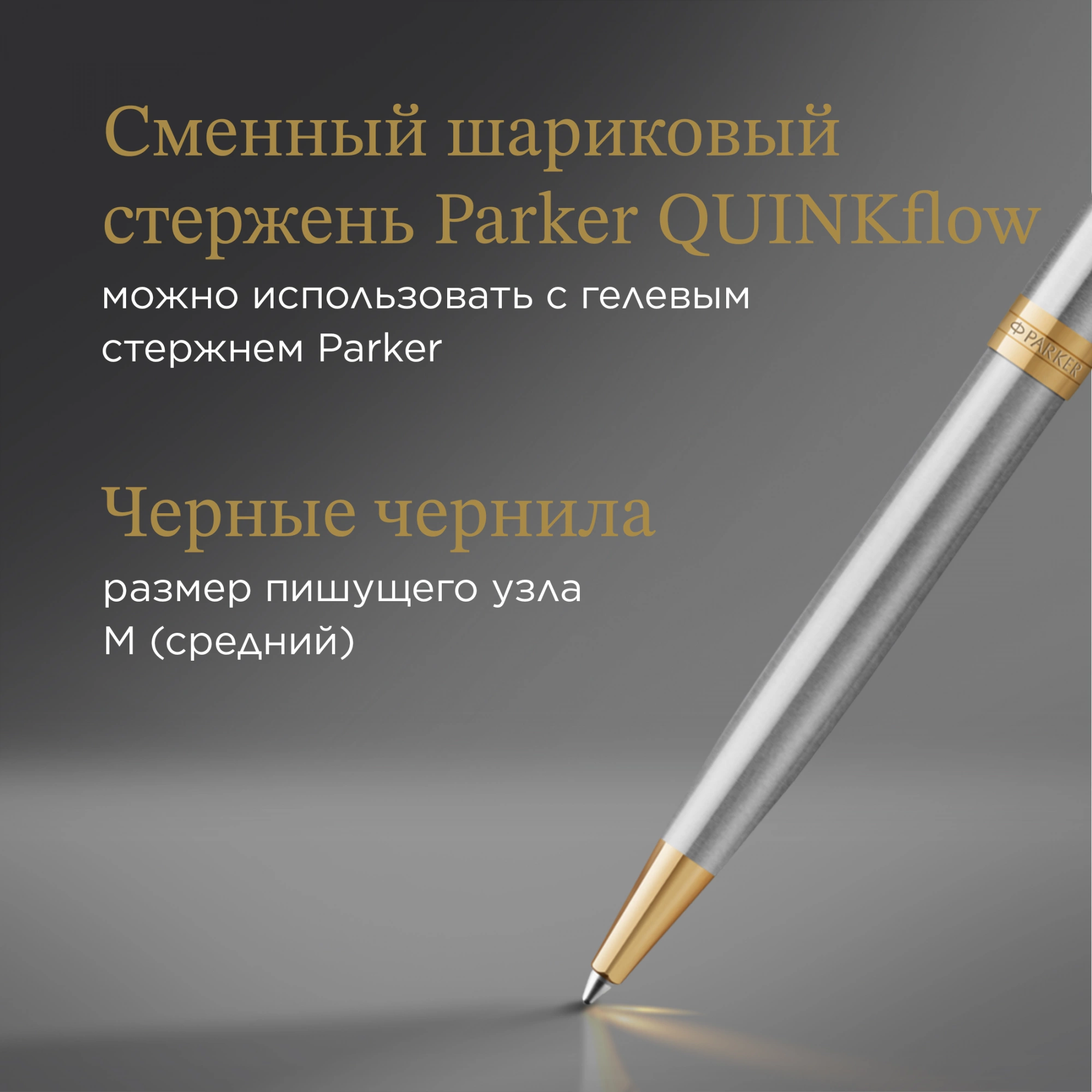 Ручка шариков. Parker Sonnet Core K527 (1931507) Stainless Steel GT M черн. черн. подар.кор. — миниатюра 7
