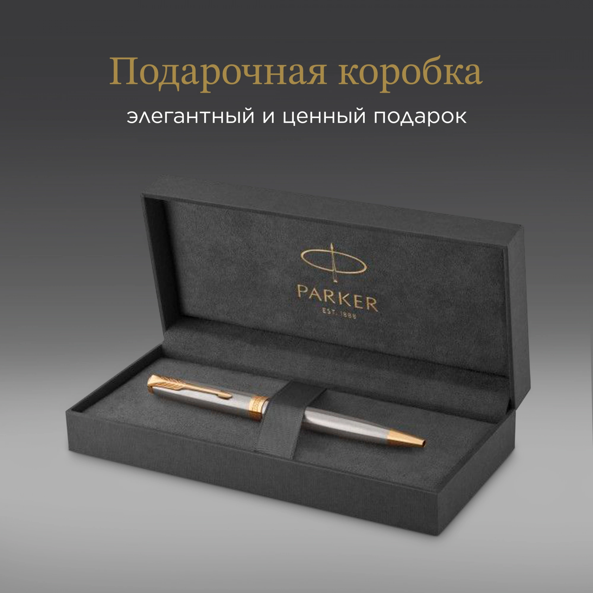 Ручка шариков. Parker Sonnet Core K527 (1931507) Stainless Steel GT M черн. черн. подар.кор. — миниатюра 8