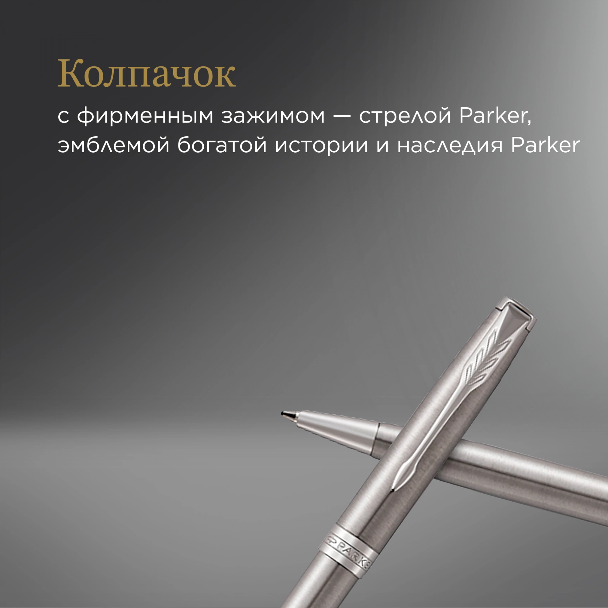 Ручка шариков. Parker Sonnet Core K526 (1931512) Stainless Steel CT M черн. черн. подар.кор. — миниатюра 6