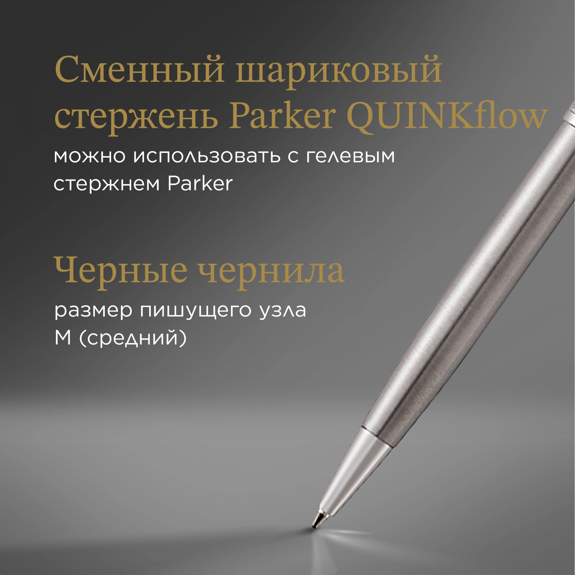 Ручка шариков. Parker Sonnet Core K526 (1931512) Stainless Steel CT M черн. черн. подар.кор. — миниатюра 7