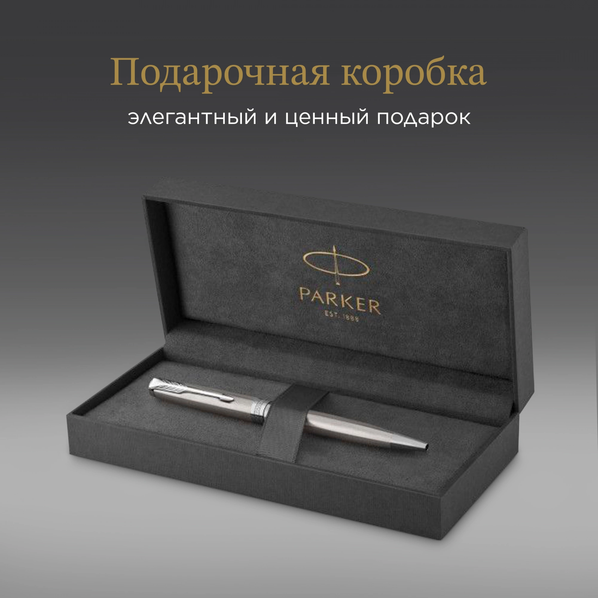 Ручка шариков. Parker Sonnet Core K526 (1931512) Stainless Steel CT M черн. черн. подар.кор. — миниатюра 8