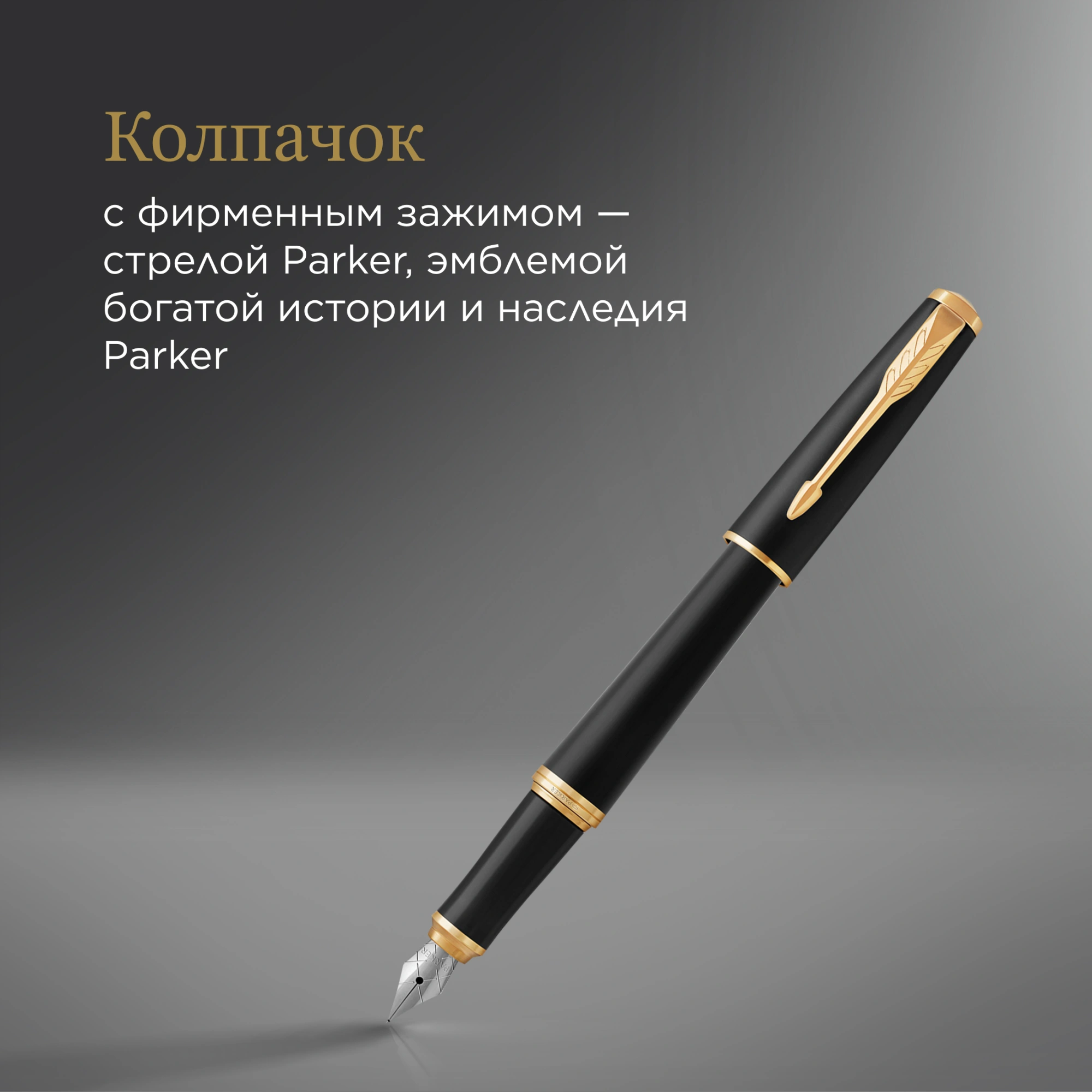 Ручка перьев. Parker Urban Core F309 (1931593) Muted Black GT F сталь нержавеющая подар.кор. — миниатюра 10