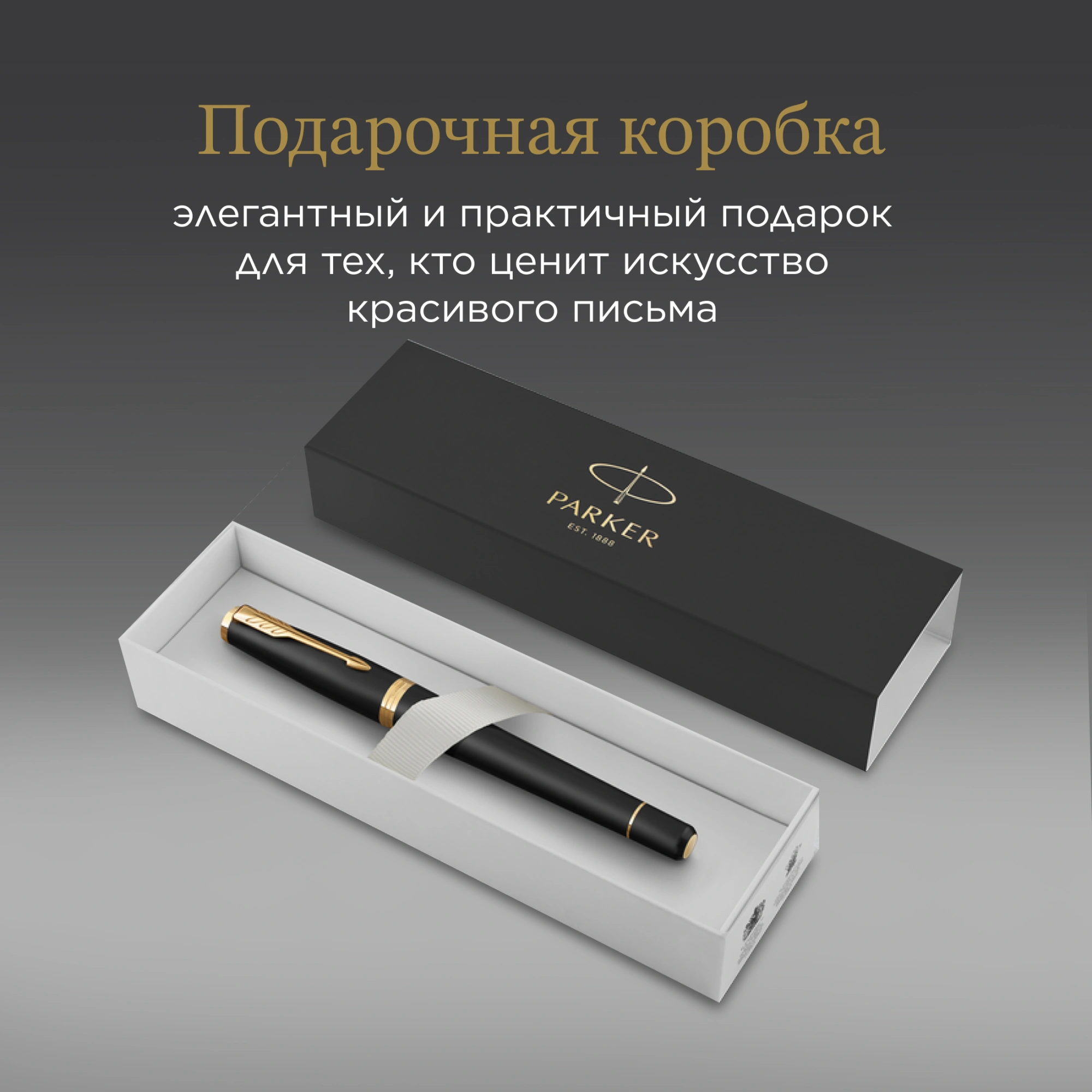 Ручка перьев. Parker Urban Core F309 (1931593) Muted Black GT F сталь нержавеющая подар.кор. — миниатюра 12