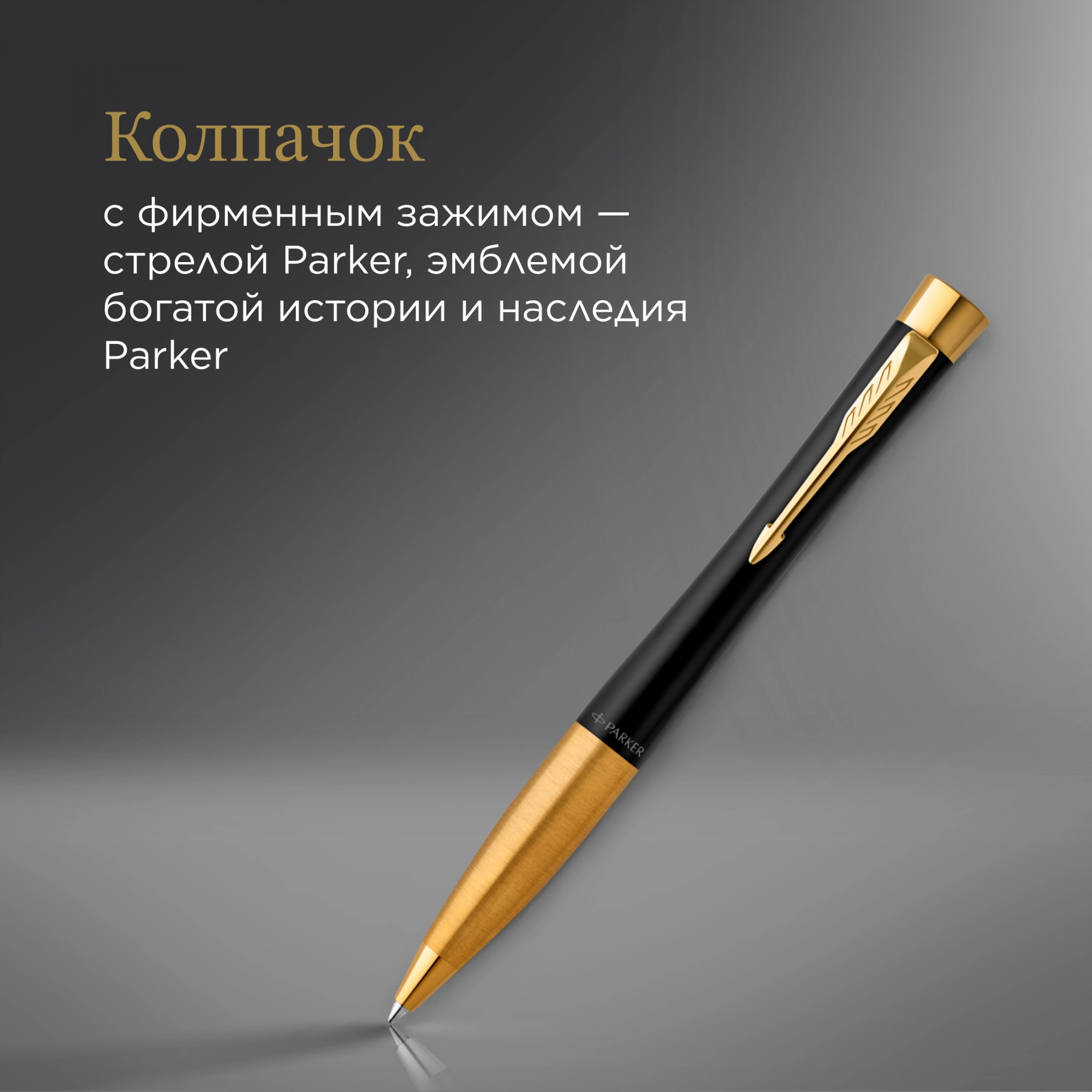 Ручка шариков. Parker Urban Core K314 (2143640) Muted Black GT M син. черн. подар.кор. — миниатюра 11