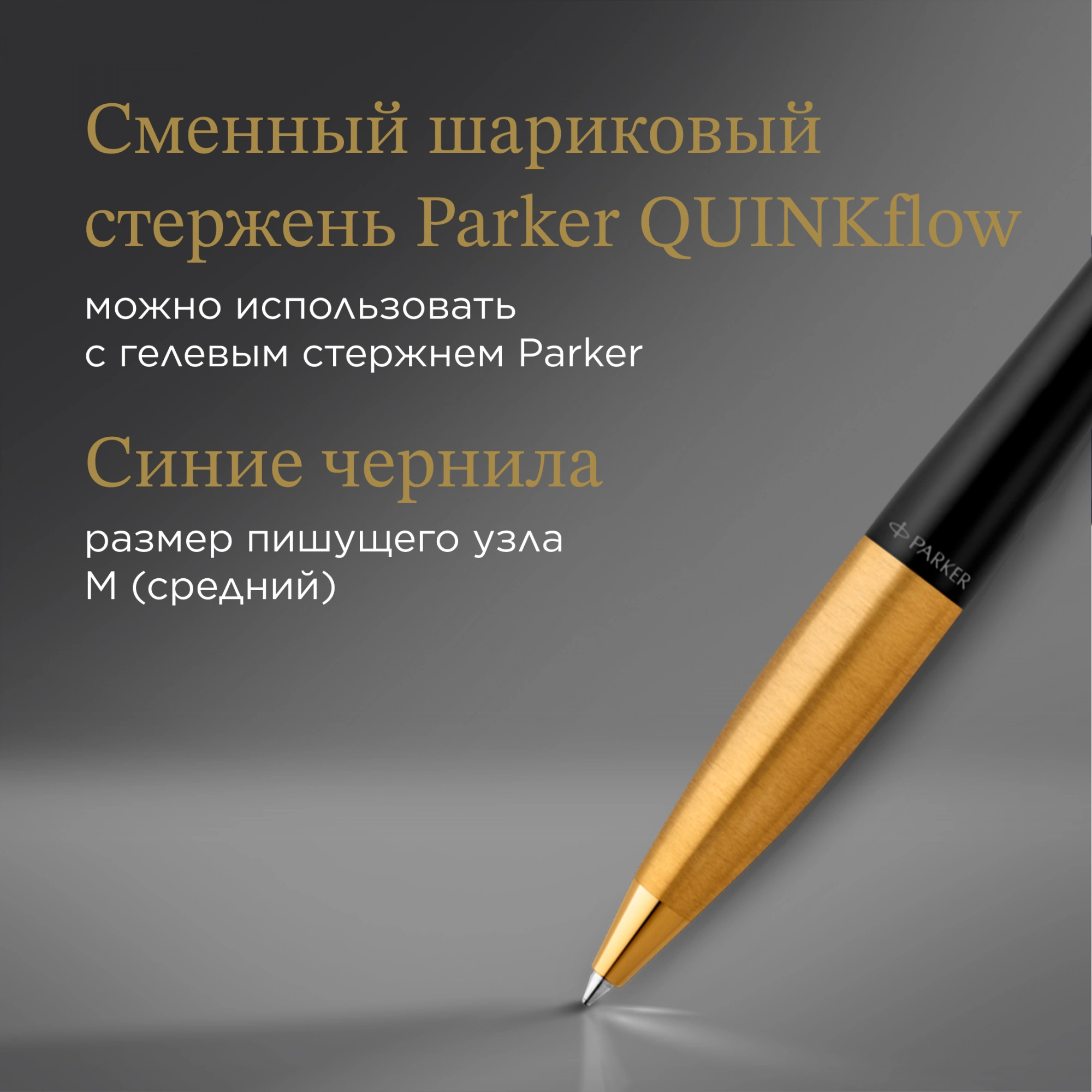 Ручка шариков. Parker Urban Core K314 (2143640) Muted Black GT M син. черн. подар.кор. — миниатюра 12