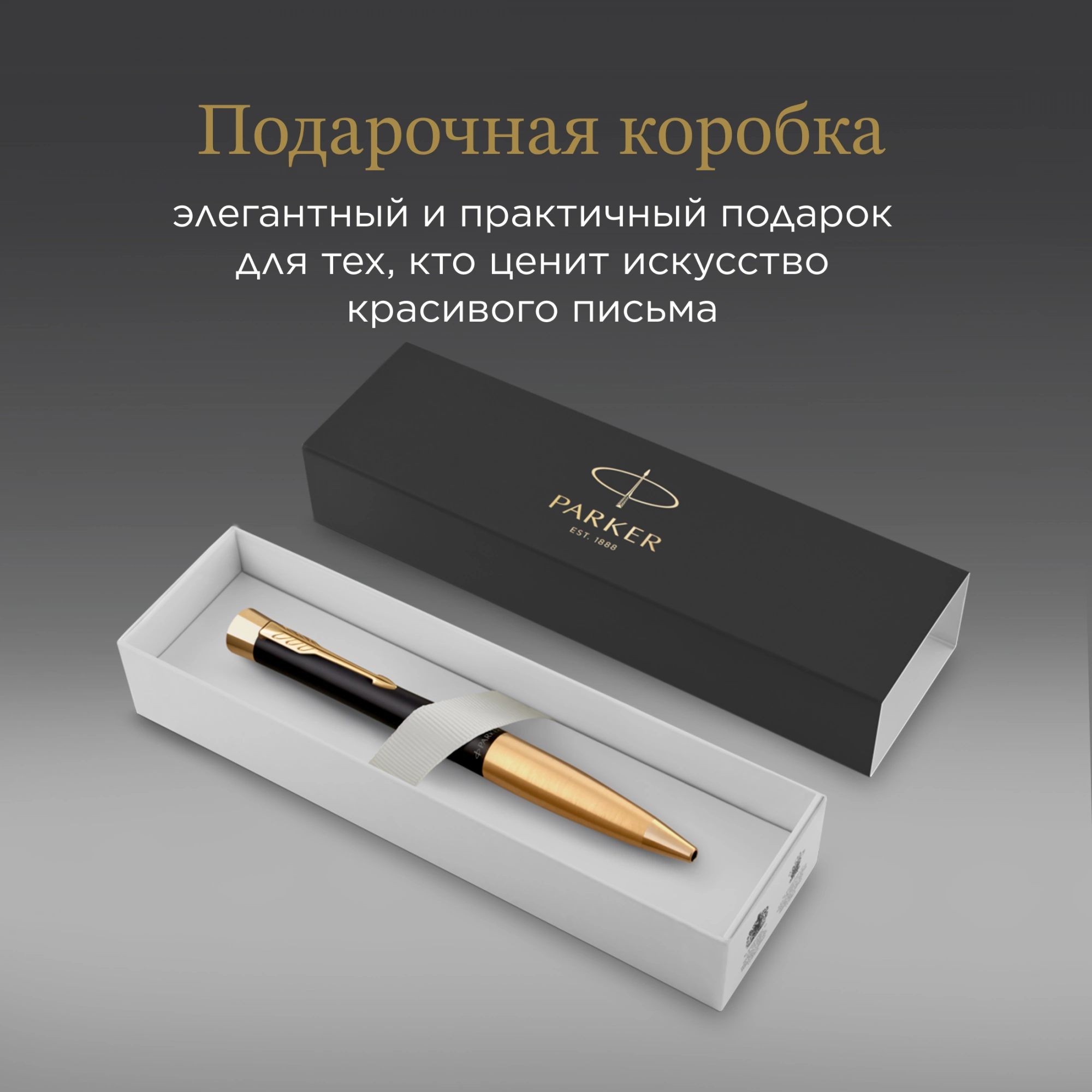 Ручка шариков. Parker Urban Core K314 (2143640) Muted Black GT M син. черн. подар.кор. — миниатюра 13