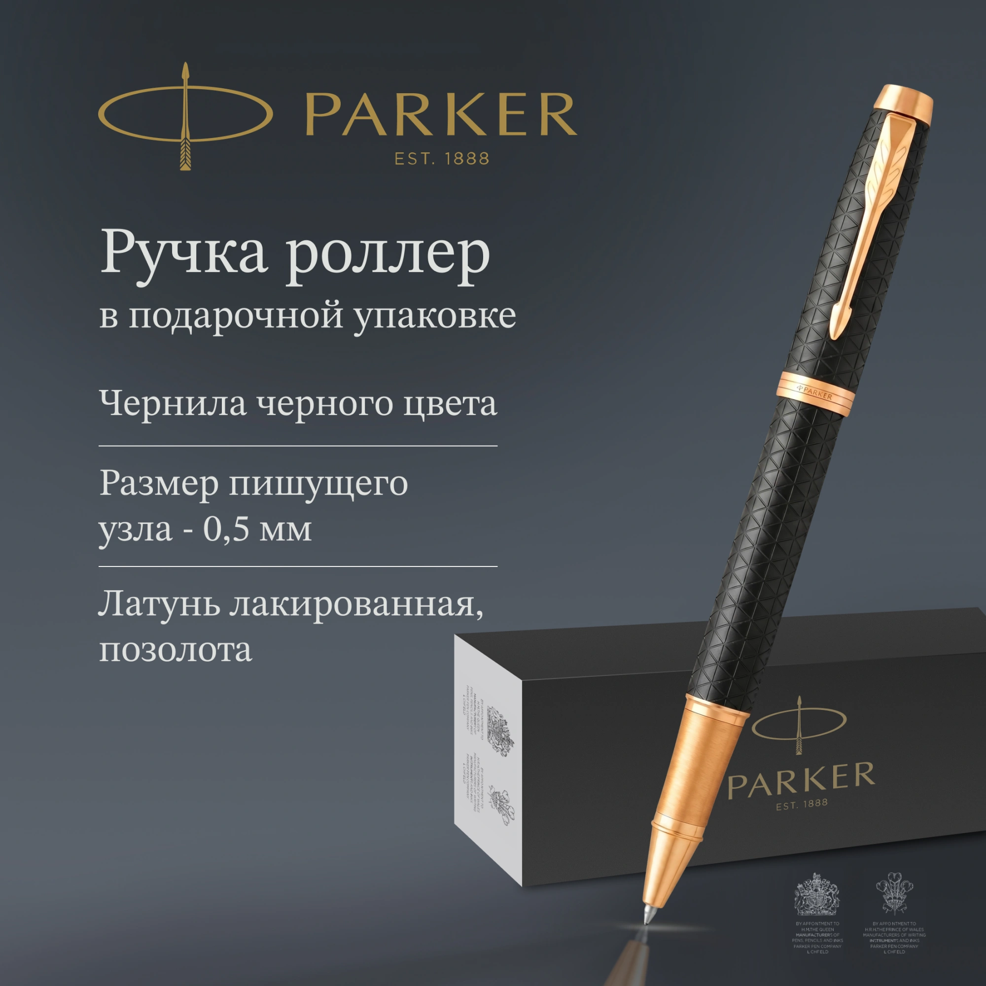 Ручка роллер Parker IM Premium T323 (1931660) Black GT F черн. черн. подар.кор. — миниатюра 8