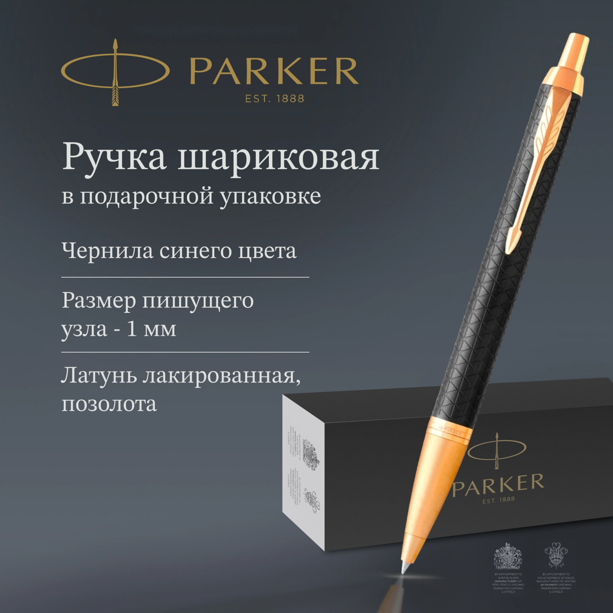 Ручка шариков. Parker IM Premium K323 (1931667) Black GT M син. черн. подар.кор. — миниатюра 8
