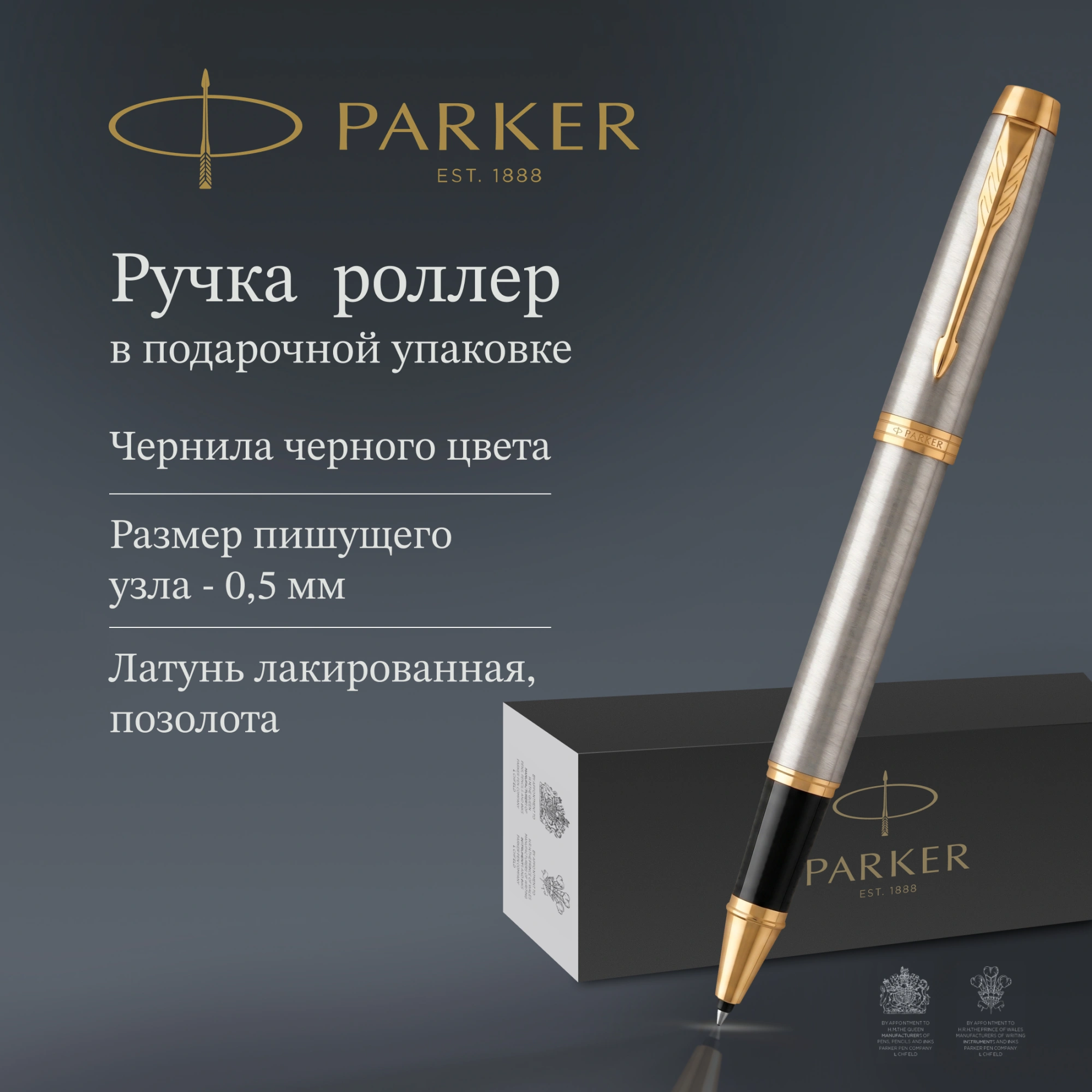 Ручка роллер Parker IM Core T321 (1931663) Brushed Metal GT F черн. черн. подар.кор. — миниатюра 8