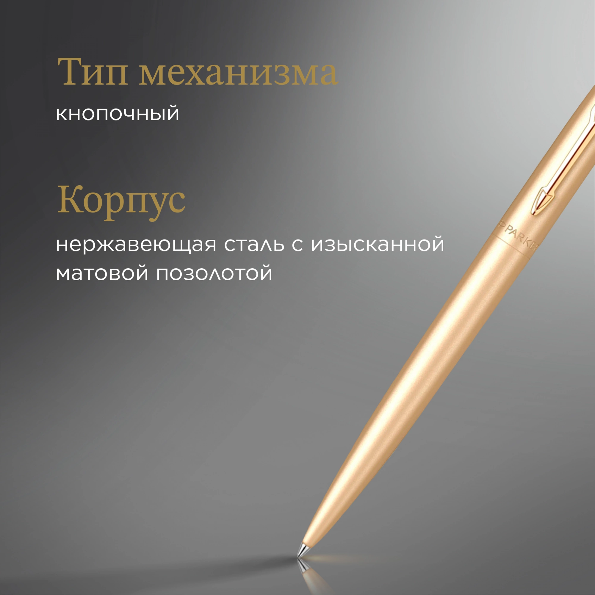 Ручка шариков. Parker Jotter Monochrome XL SE20 (2122754) зол.мат. M син. черн. подар.кор. — миниатюра 12