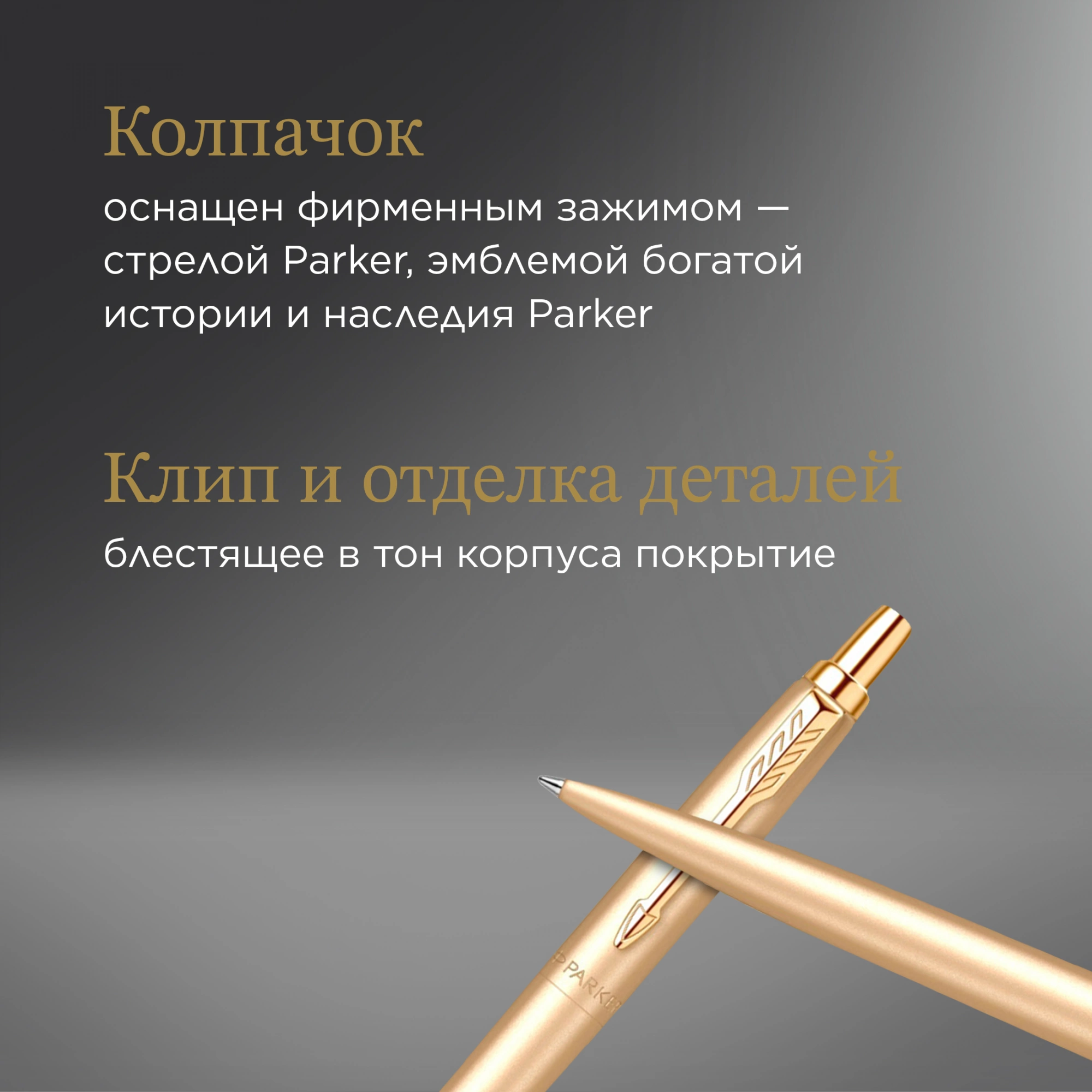 Ручка шариков. Parker Jotter Monochrome XL SE20 (2122754) зол.мат. M син. черн. подар.кор. — миниатюра 13