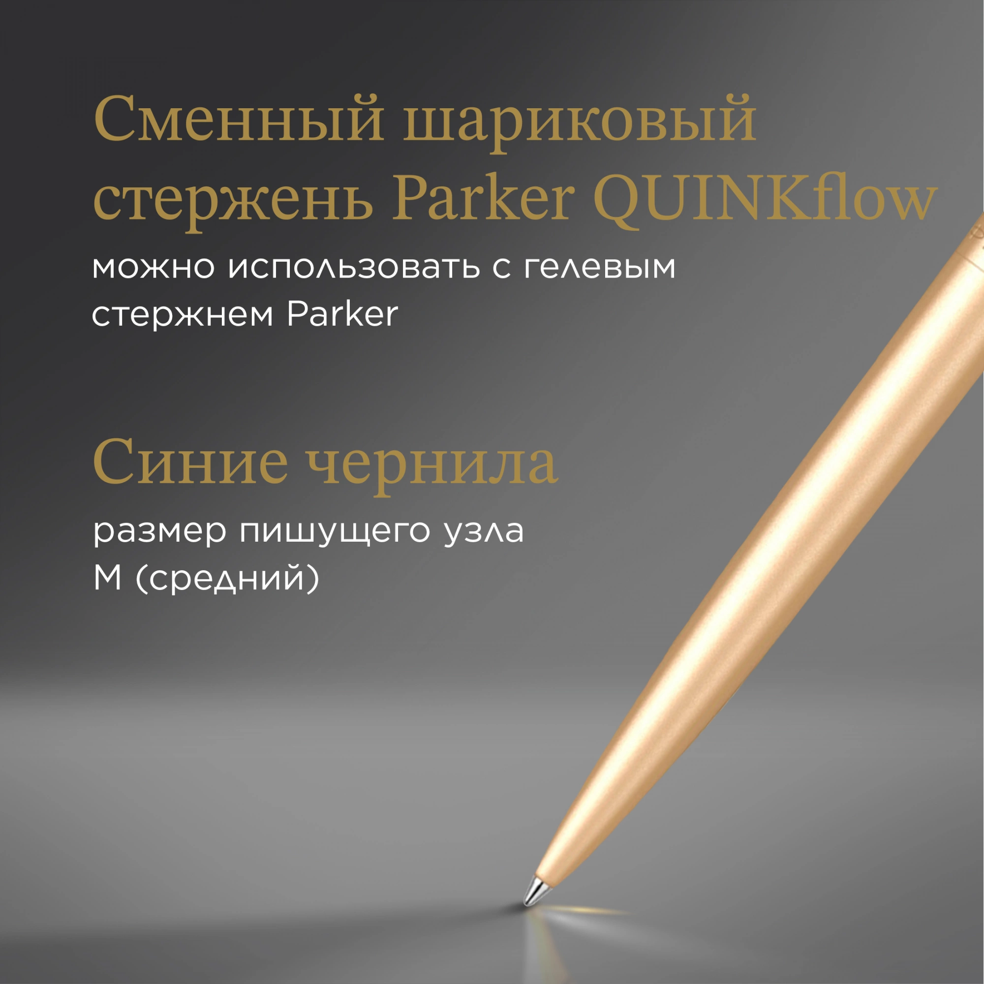 Ручка шариков. Parker Jotter Monochrome XL SE20 (2122754) зол.мат. M син. черн. подар.кор. — миниатюра 14