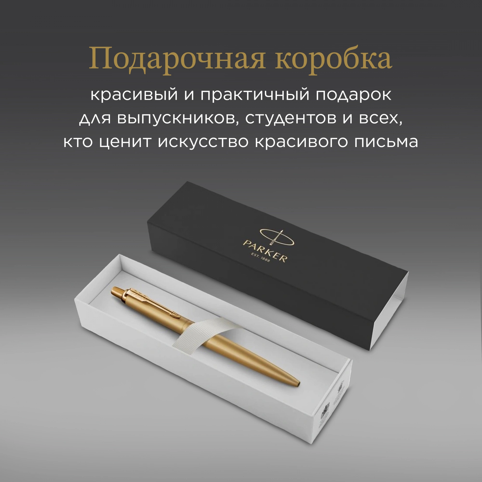 Ручка шариков. Parker Jotter Monochrome XL SE20 (2122754) зол.мат. M син. черн. подар.кор. — миниатюра 15