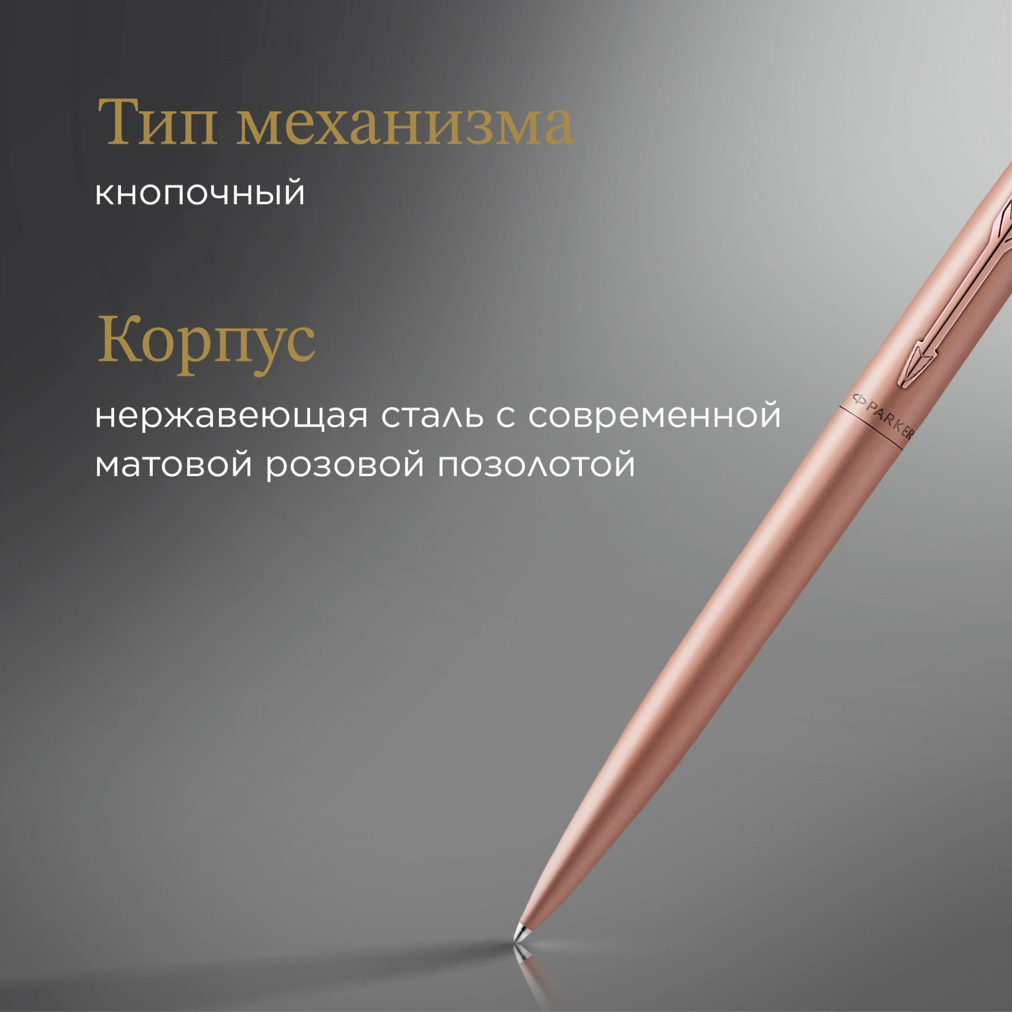 Ручка шариков. Parker Jotter Monochrome XL SE20 (2122755) роз.зол.мат. M син. черн. подар.кор. — миниатюра 13
