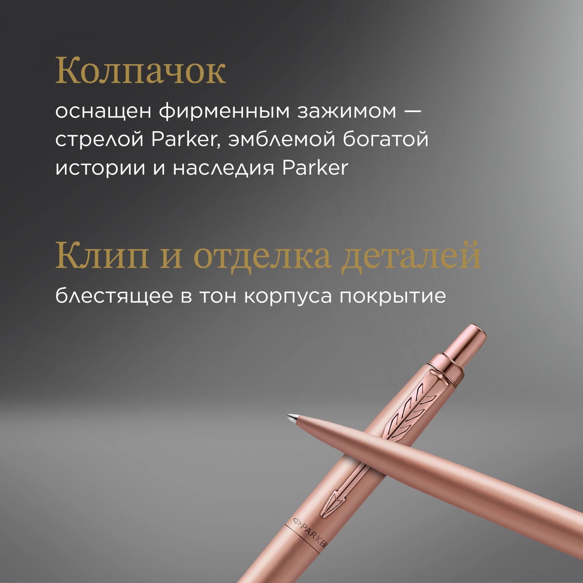 Ручка шариков. Parker Jotter Monochrome XL SE20 (2122755) роз.зол.мат. M син. черн. подар.кор. — миниатюра 14