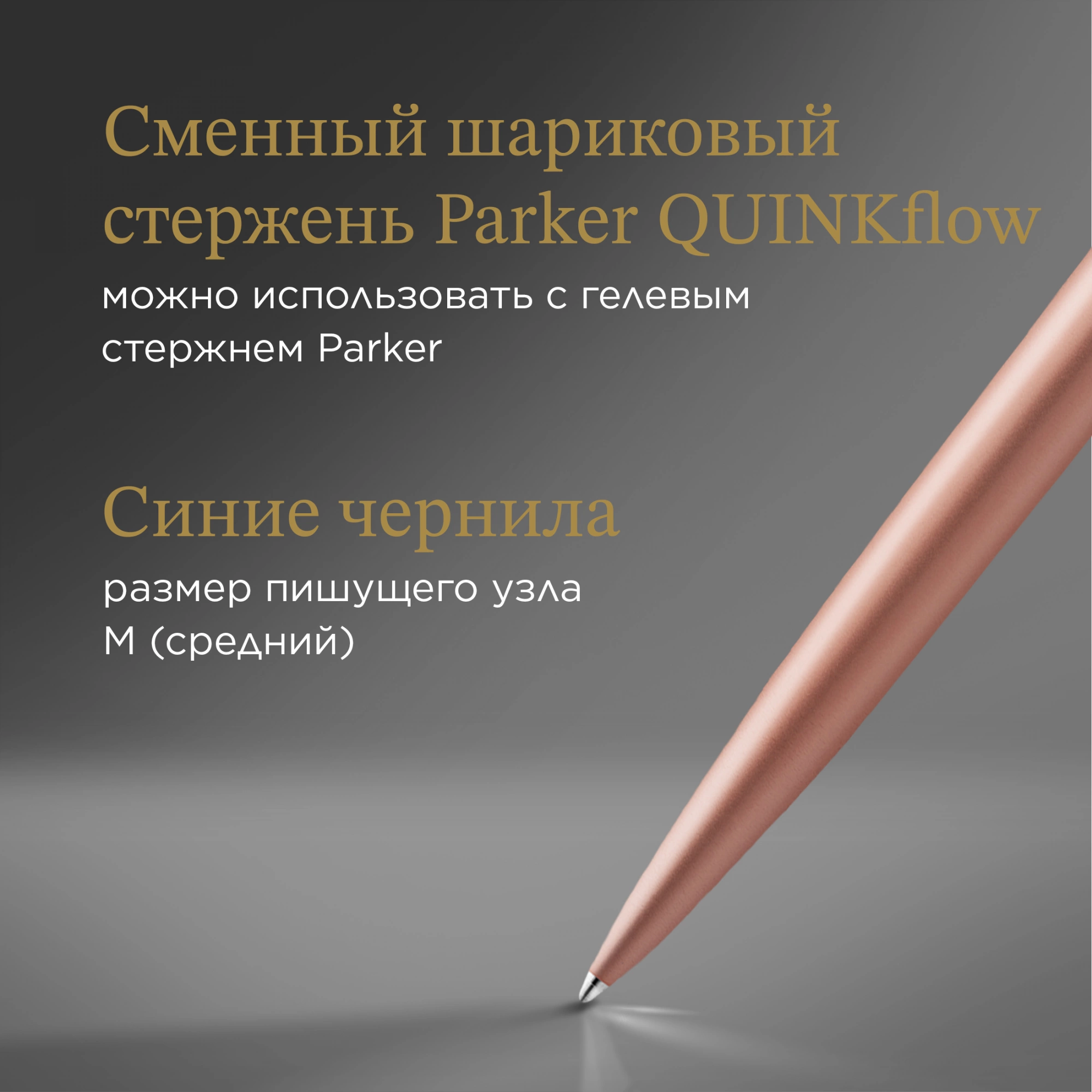 Ручка шариков. Parker Jotter Monochrome XL SE20 (2122755) роз.зол.мат. M син. черн. подар.кор. — миниатюра 15