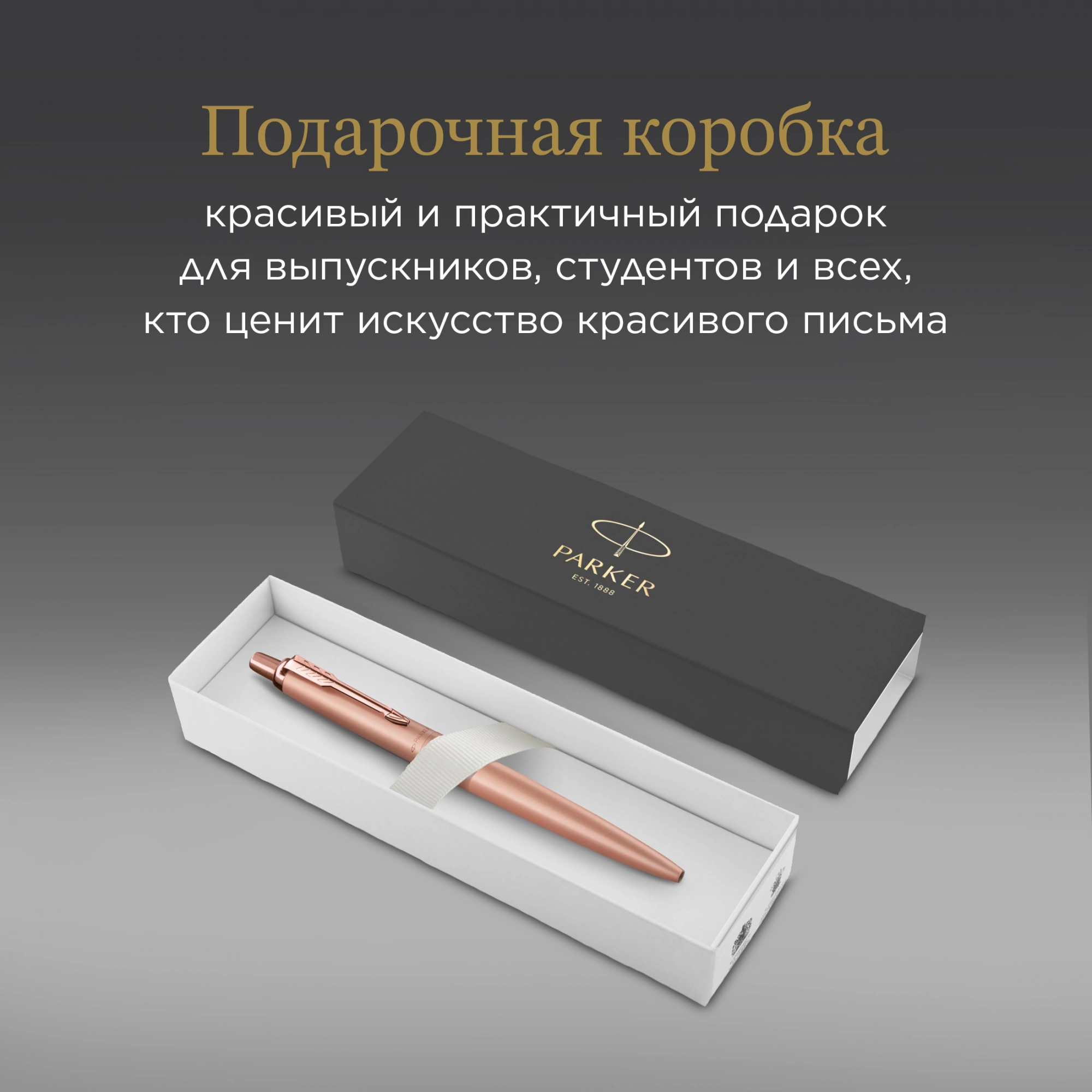 Ручка шариков. Parker Jotter Monochrome XL SE20 (2122755) роз.зол.мат. M син. черн. подар.кор. — миниатюра 16