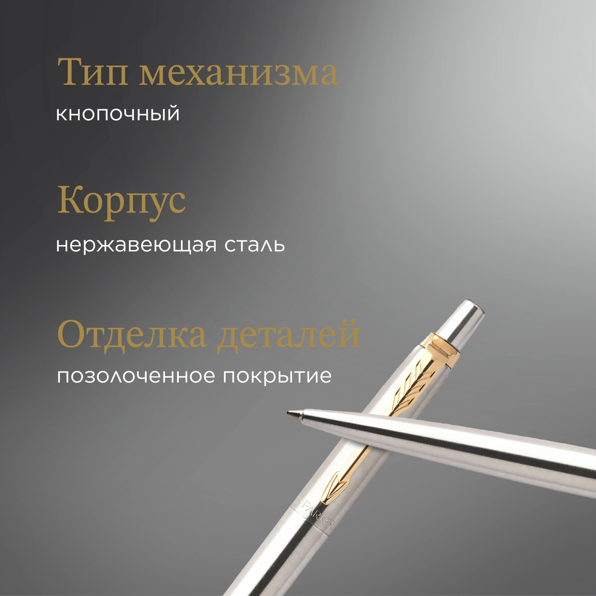 Ручка шариков. Parker Jotter Core K691 (1953182) Stainless Steel GT M син. черн. подар.кор. — миниатюра 7