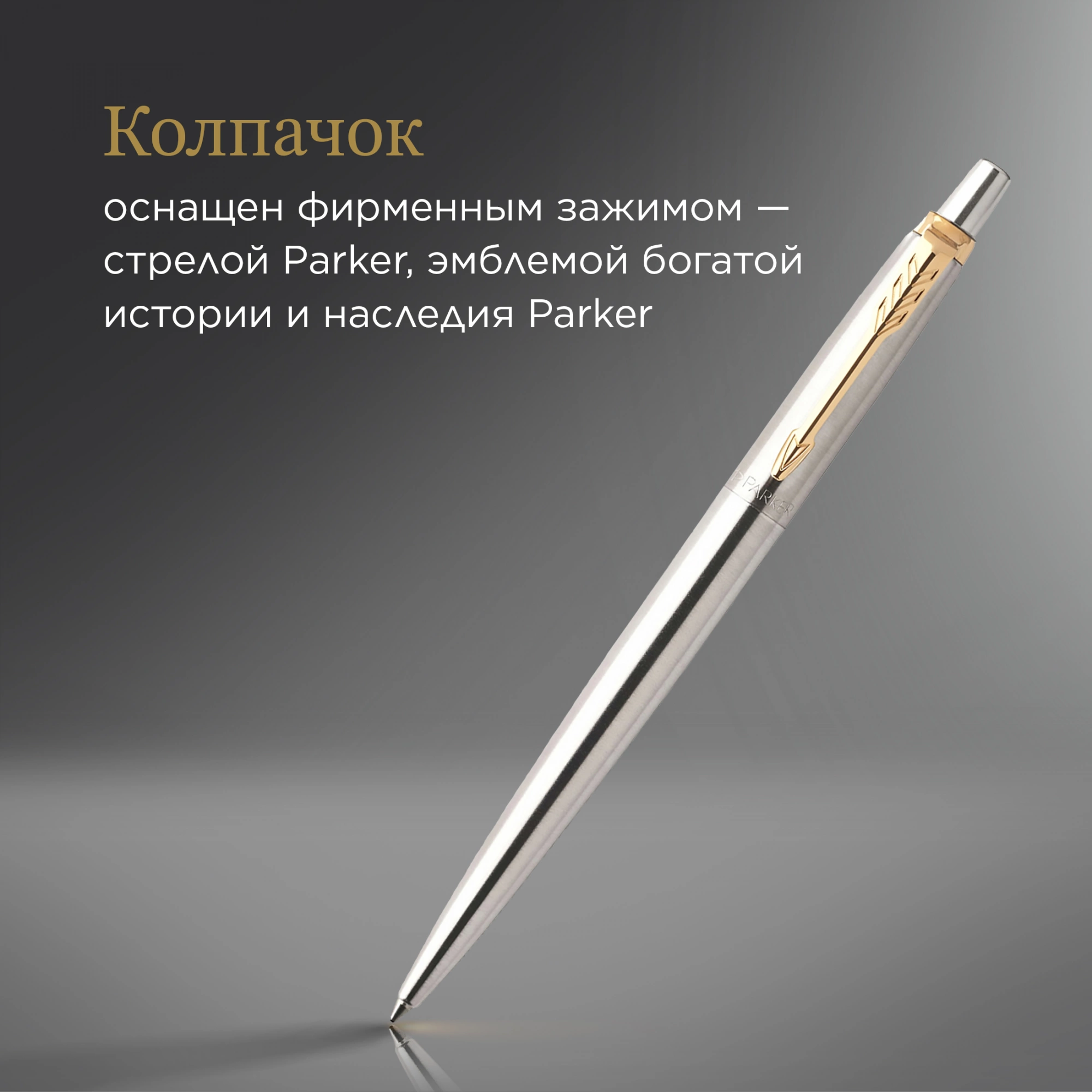 Ручка шариков. Parker Jotter Core K691 (1953182) Stainless Steel GT M син. черн. подар.кор. — миниатюра 8