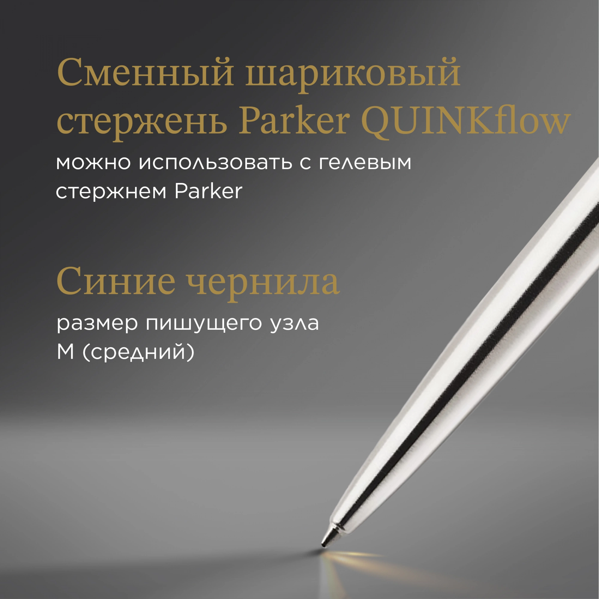 Ручка шариков. Parker Jotter Core K691 (1953182) Stainless Steel GT M син. черн. подар.кор. — миниатюра 9