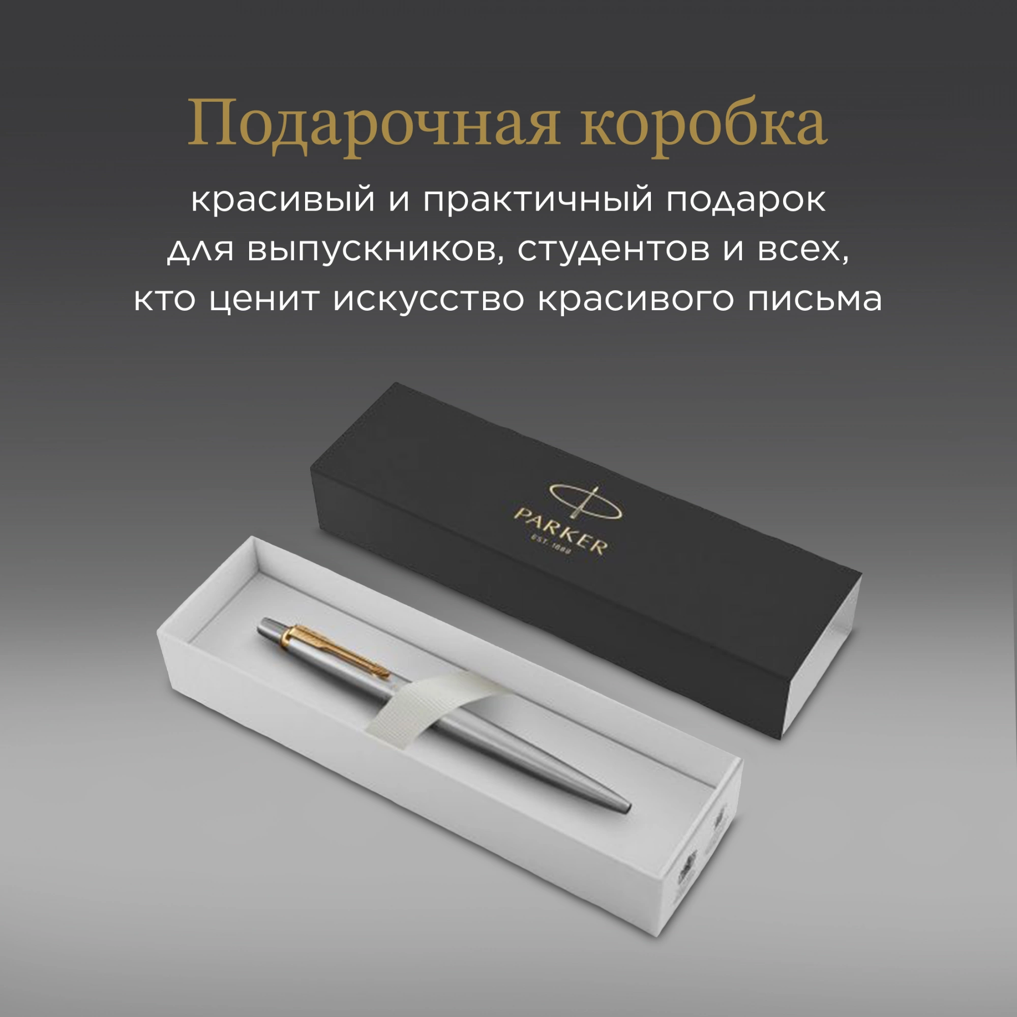 Ручка шариков. Parker Jotter Core K691 (1953182) Stainless Steel GT M син. черн. подар.кор. — миниатюра 10
