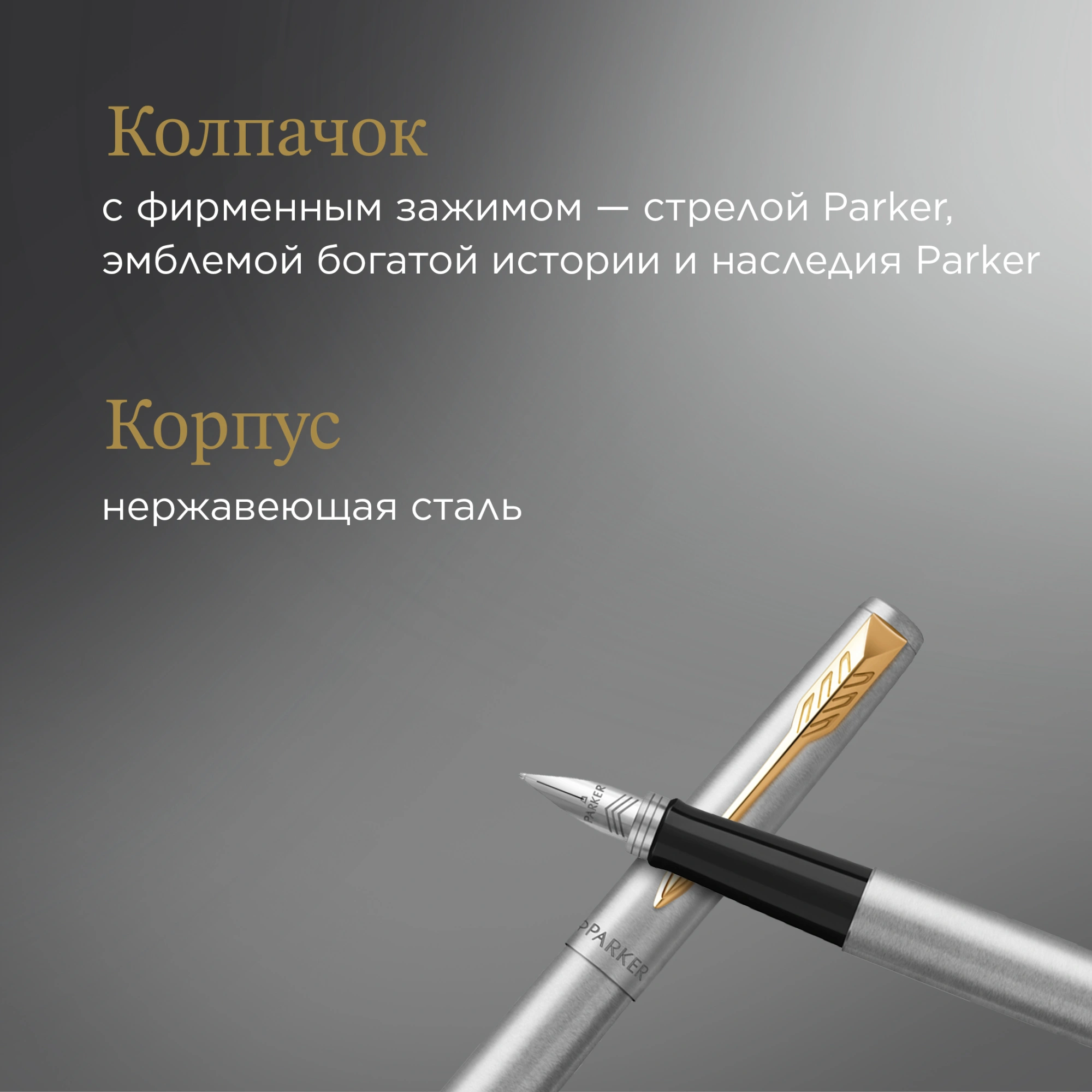 Ручка перьев. Parker Jotter Core F691 (2030948) Stainless Steel GT M сталь нержавеющая подар.кор. — миниатюра 5