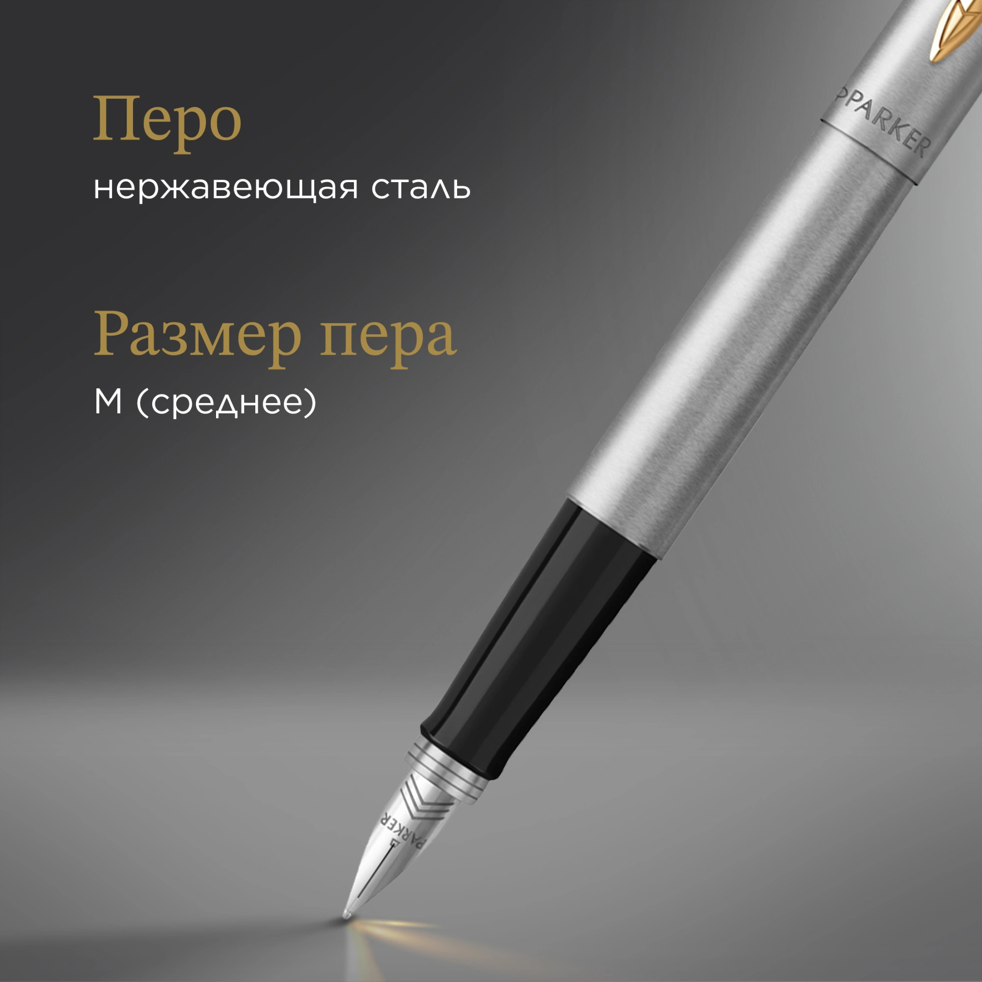 Ручка перьев. Parker Jotter Core F691 (2030948) Stainless Steel GT M сталь нержавеющая подар.кор. — миниатюра 6
