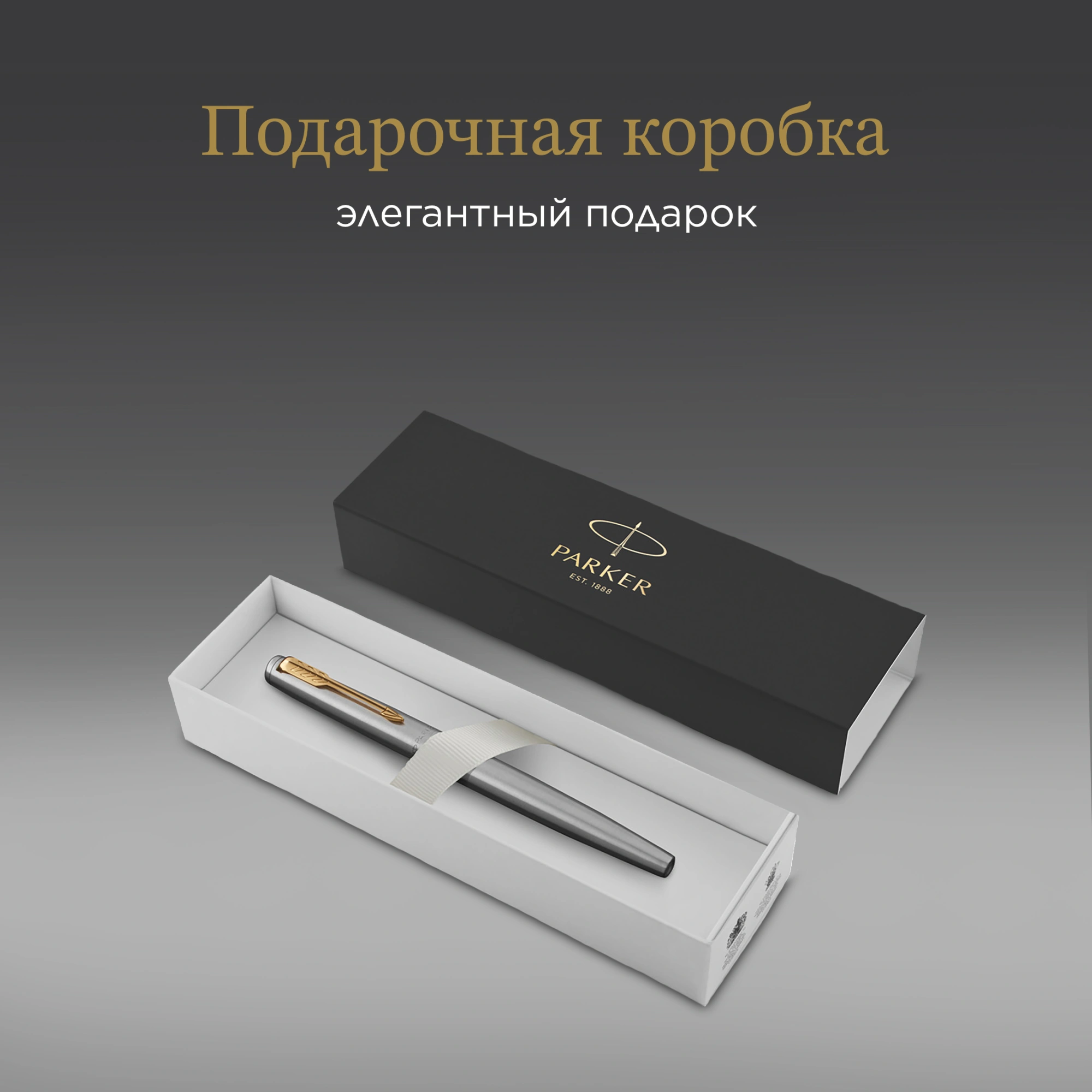 Ручка перьев. Parker Jotter Core F691 (2030948) Stainless Steel GT M сталь нержавеющая подар.кор. — миниатюра 8