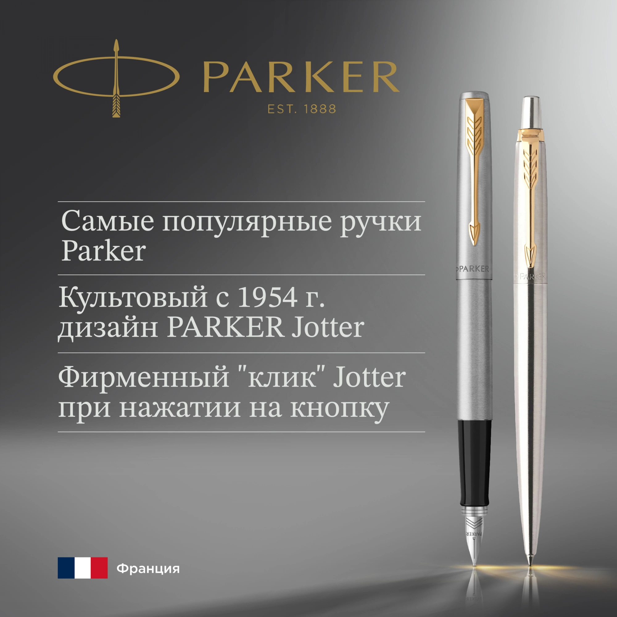 Набор ручек Parker Jotter Core FK691 (2093257) Stainless Steel GT сталь нержавеющая подар.кор. ручка перьевая, ручка шариковая сменный стержень 1стерж. стреловидный пиш. наконечник кругл. — миниатюра 8