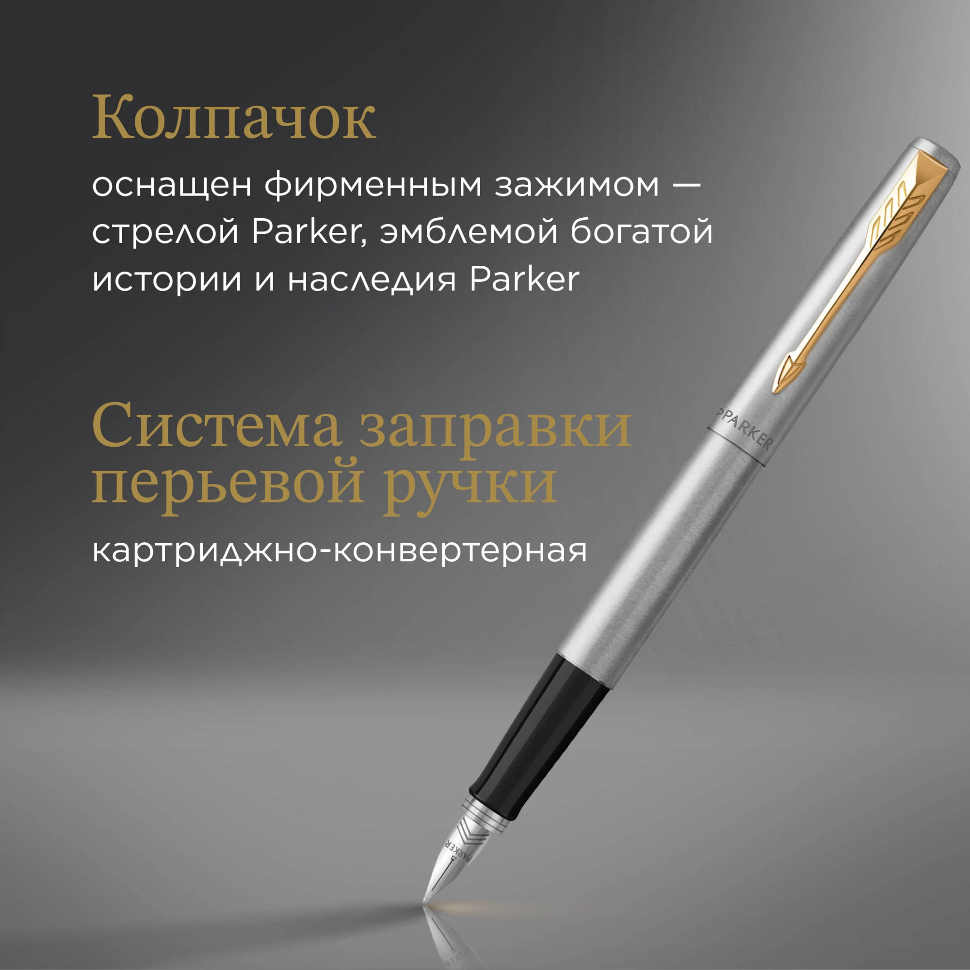 Набор ручек Parker Jotter Core FK691 (2093257) Stainless Steel GT сталь нержавеющая подар.кор. ручка перьевая, ручка шариковая сменный стержень 1стерж. стреловидный пиш. наконечник кругл. — миниатюра 10