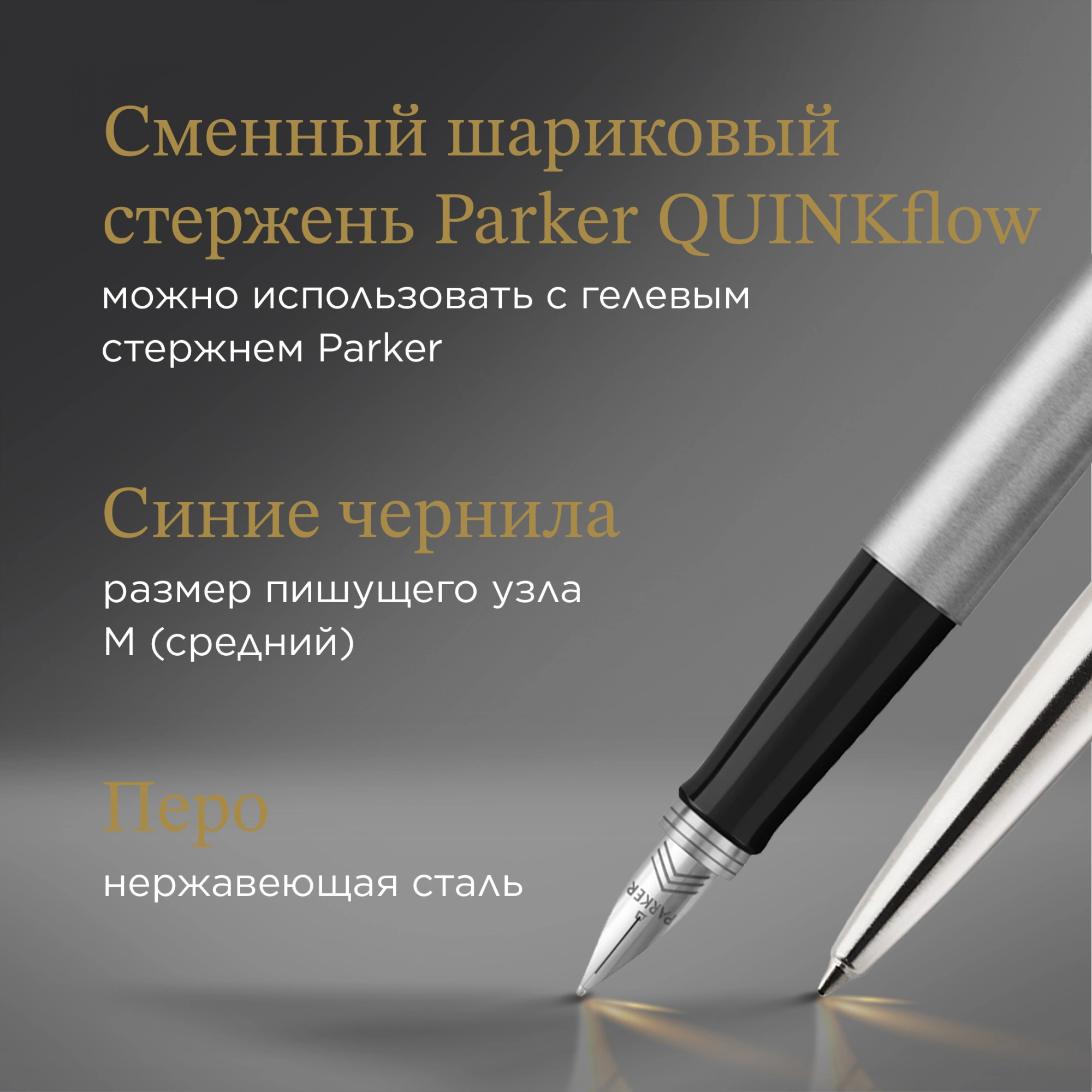 Набор ручек Parker Jotter Core FK691 (2093257) Stainless Steel GT сталь нержавеющая подар.кор. ручка перьевая, ручка шариковая сменный стержень 1стерж. стреловидный пиш. наконечник кругл. — миниатюра 11