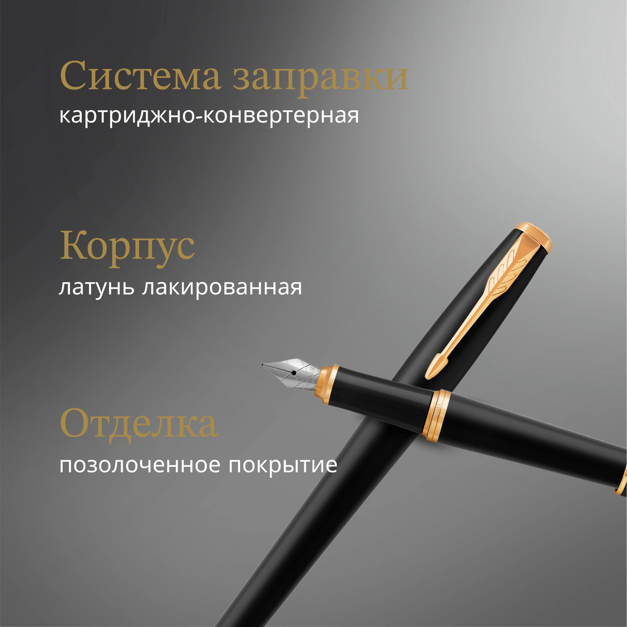 Набор ручек Parker Urban Core FK200 (2093381) Muted Black GT сталь нержавеющая подар.кор. ручка перьевая, ручка шариковая — миниатюра 9
