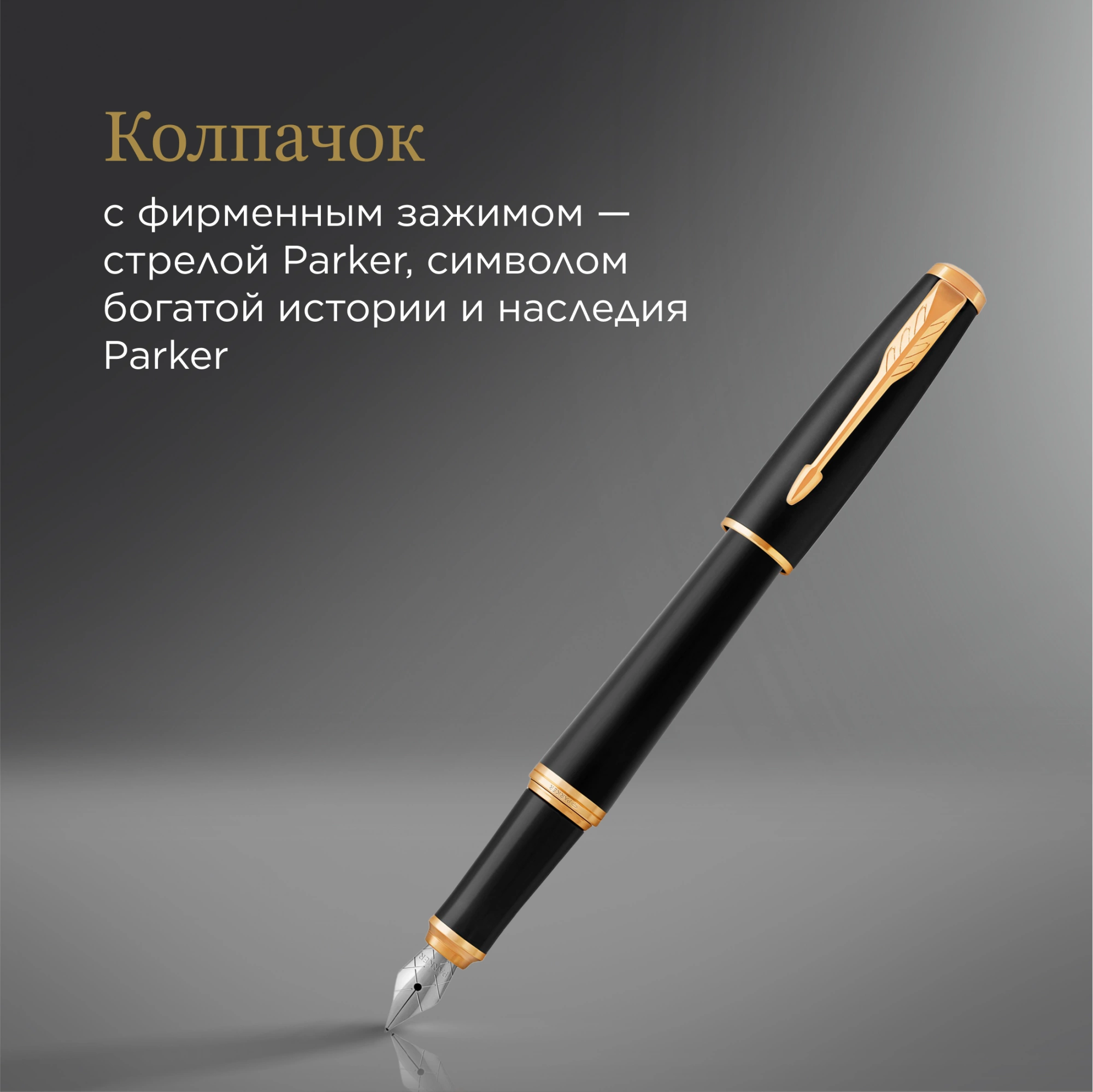 Набор ручек Parker Urban Core FK200 (2093381) Muted Black GT сталь нержавеющая подар.кор. ручка перьевая, ручка шариковая — миниатюра 10